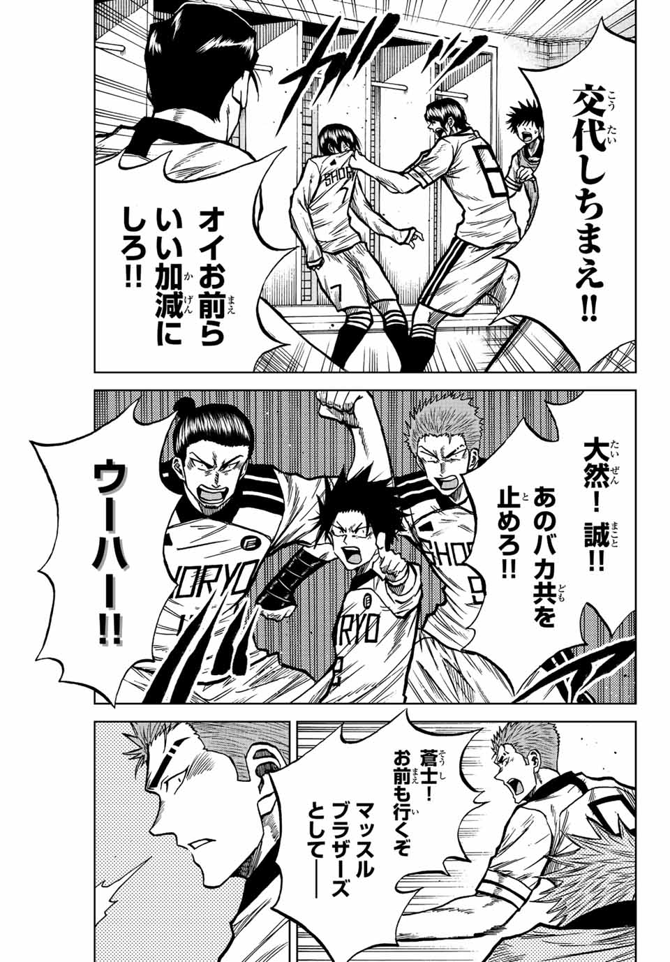 AOKU SOMERO Chap 56 - Pic 9