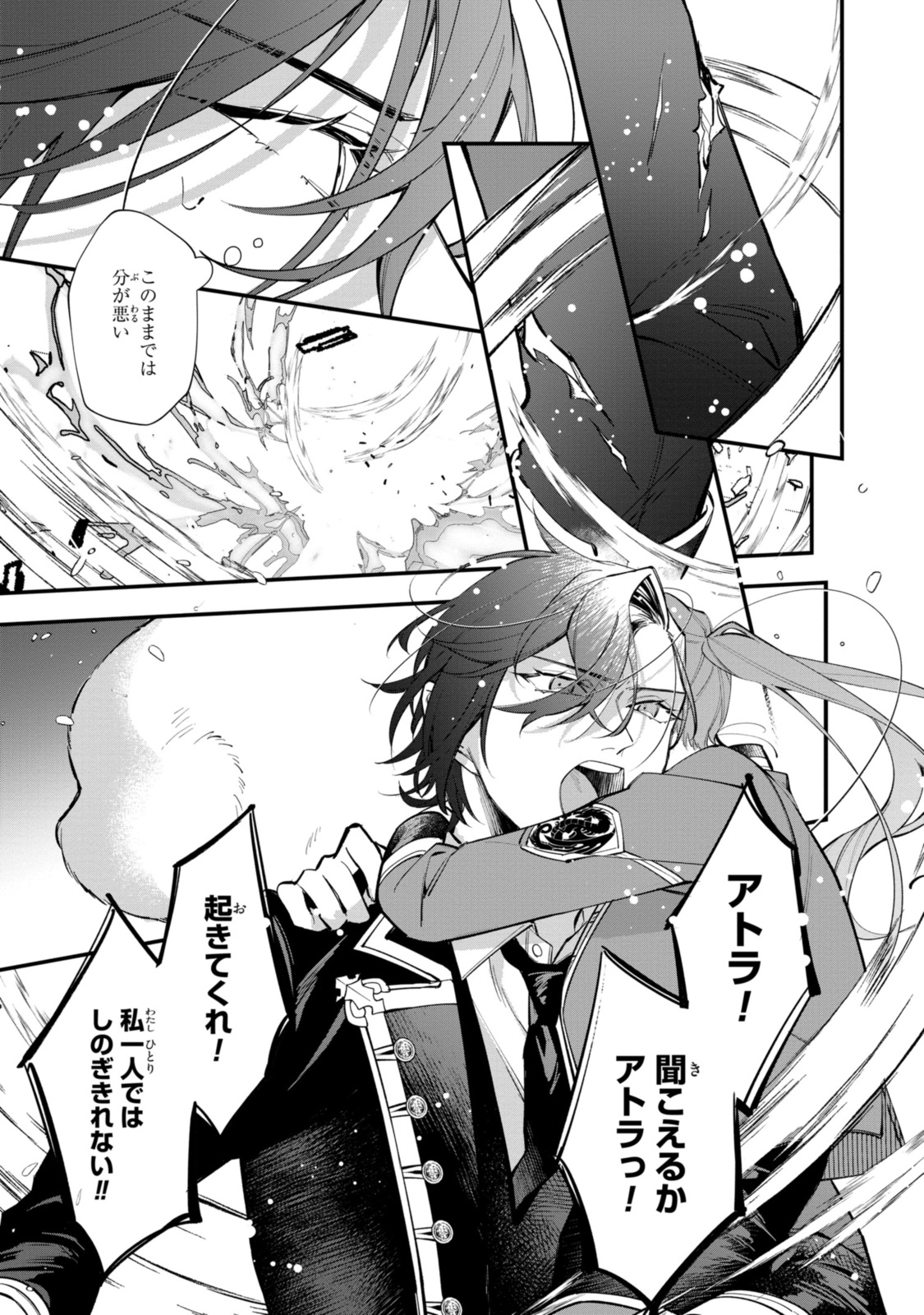 Read HIKIKOMORI REIJOU WA HANASHI NO WAKARU SEIJU-BAN Chapter 26.2 [High Quality / Full] - Page 9 - nicomanga.net