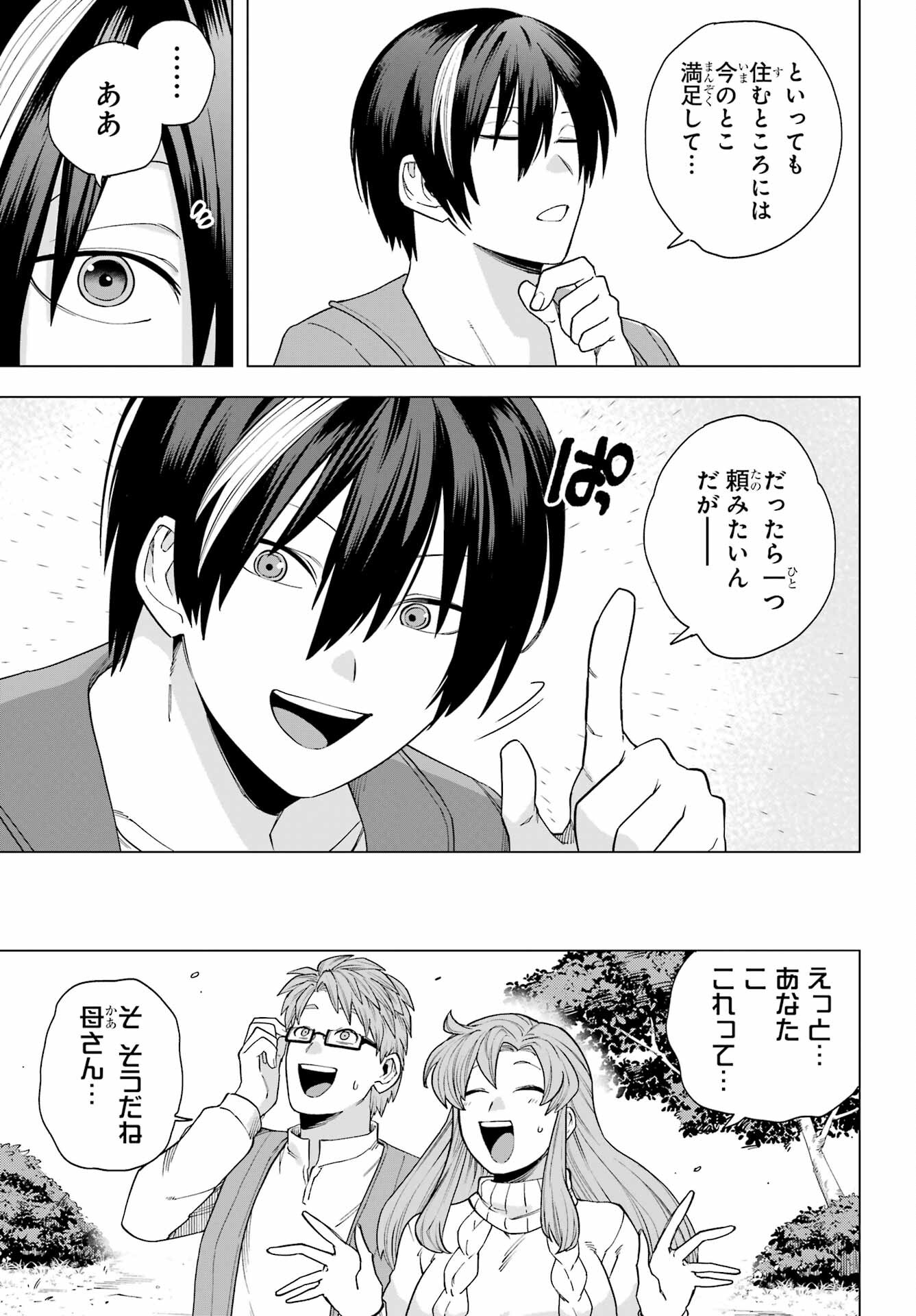 KONO YUUSHA, MOTO MAOU NI TSUKI Chap 13 - Pic 5