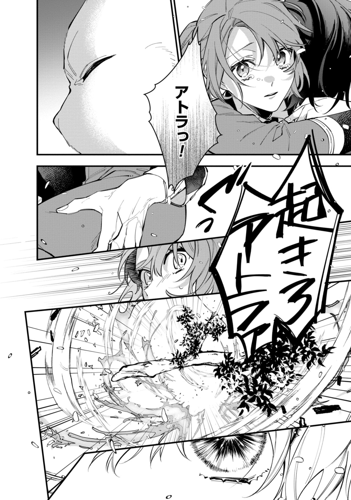 Read HIKIKOMORI REIJOU WA HANASHI NO WAKARU SEIJU-BAN Chapter 26.2 [High Quality / Full] - Page 10 - nicomanga.net