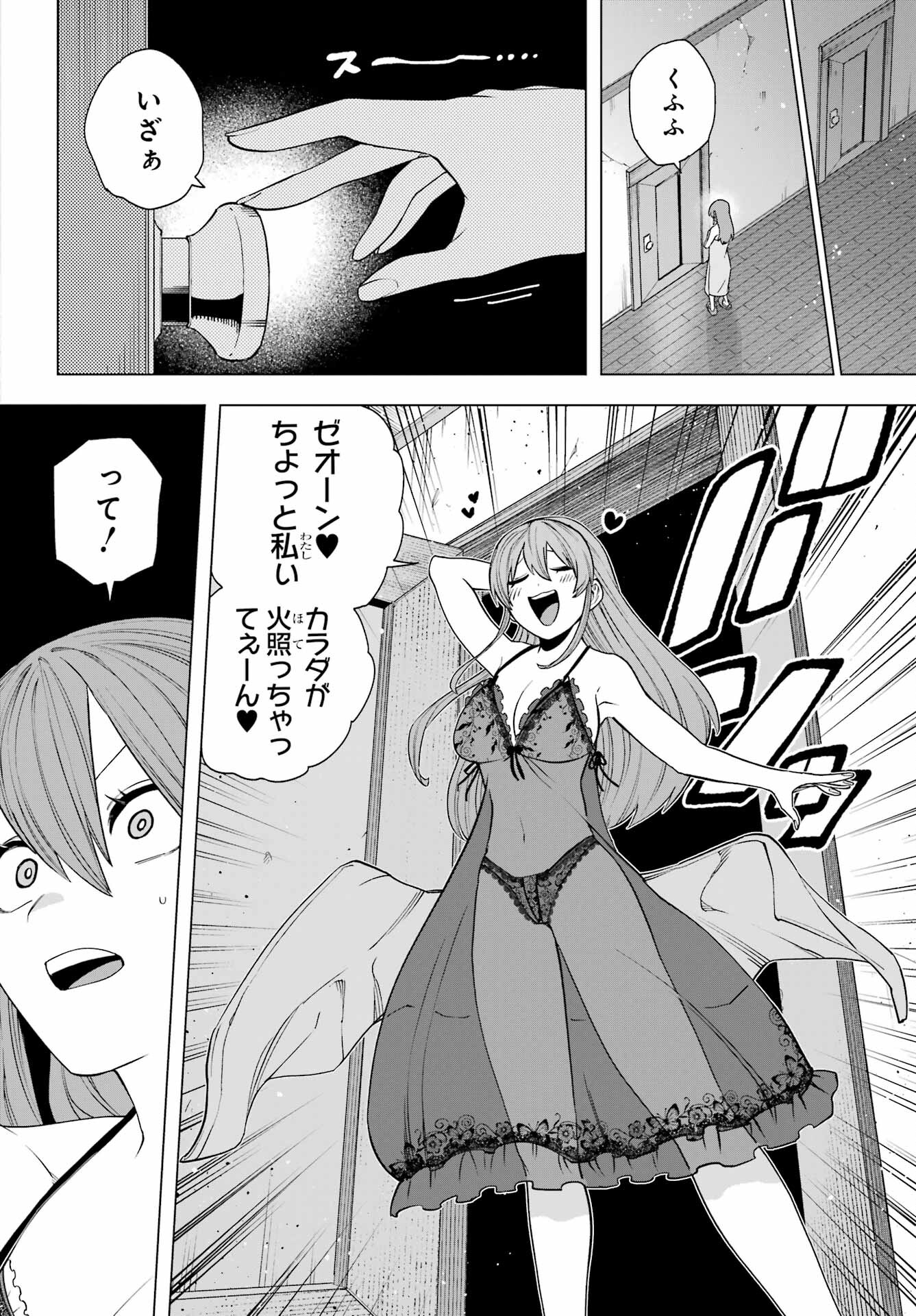 KONO YUUSHA, MOTO MAOU NI TSUKI Chap 13 - Pic 10