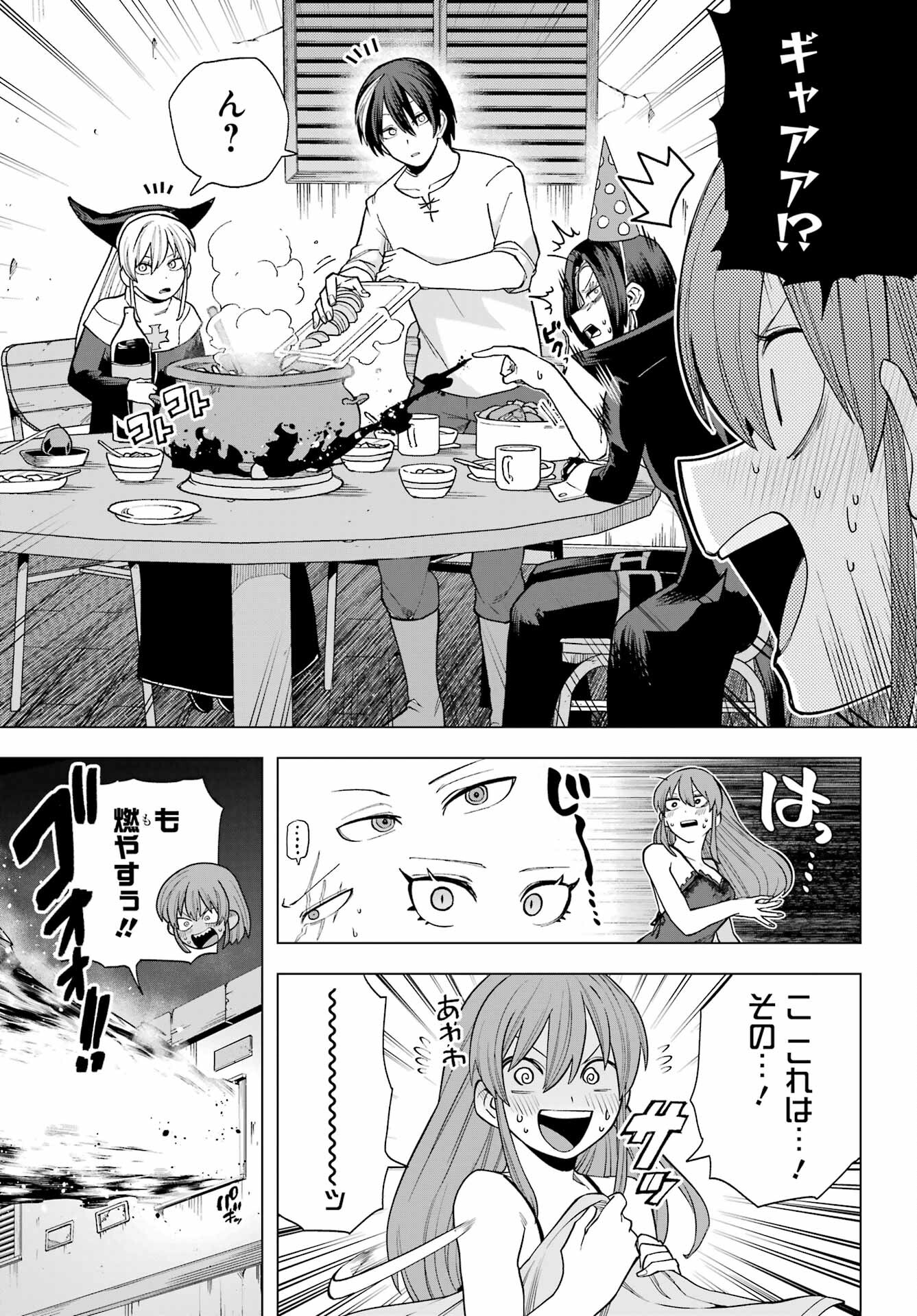 KONO YUUSHA, MOTO MAOU NI TSUKI Chap 13 - Pic 11