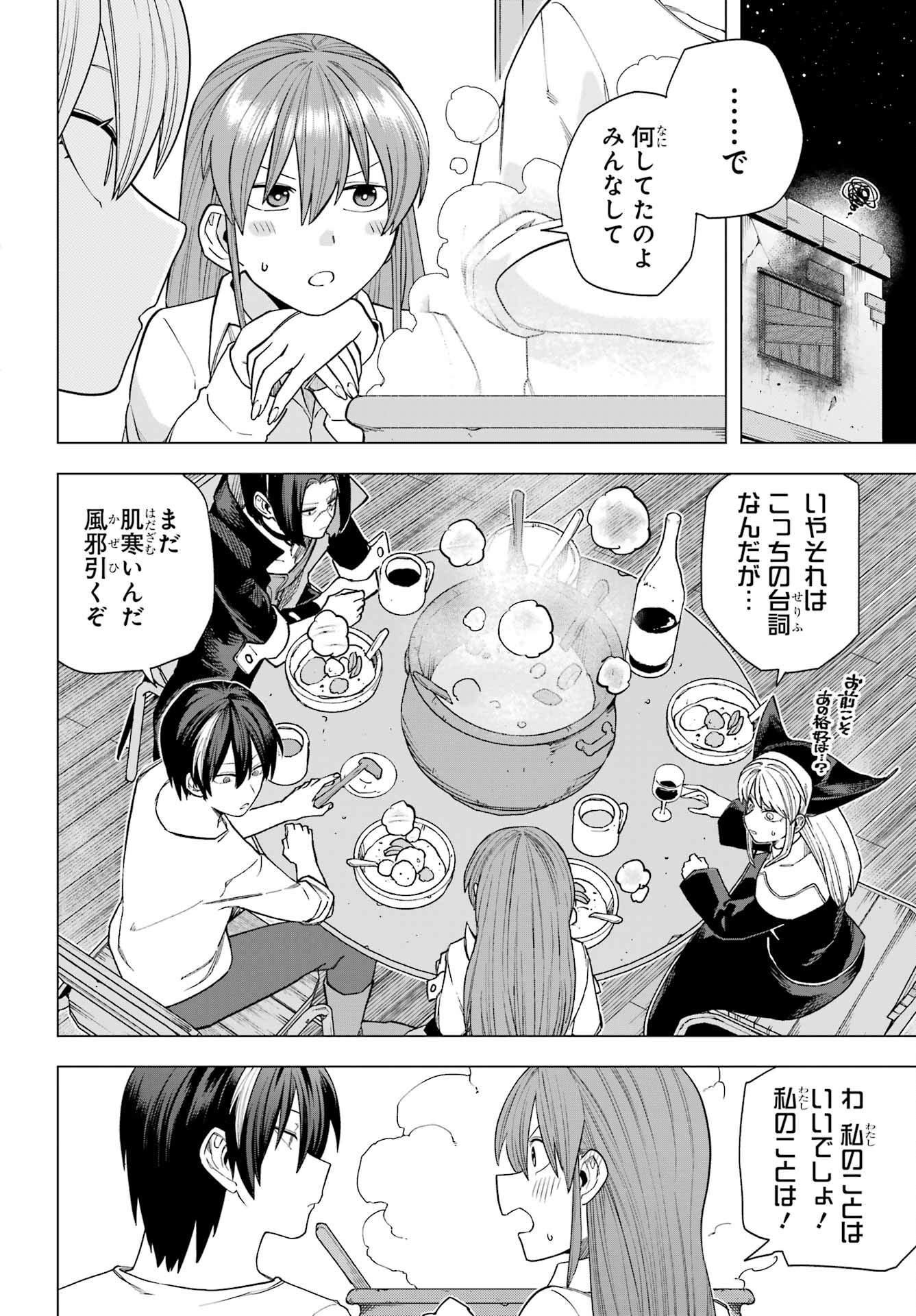KONO YUUSHA, MOTO MAOU NI TSUKI Chap 13 - Pic 12