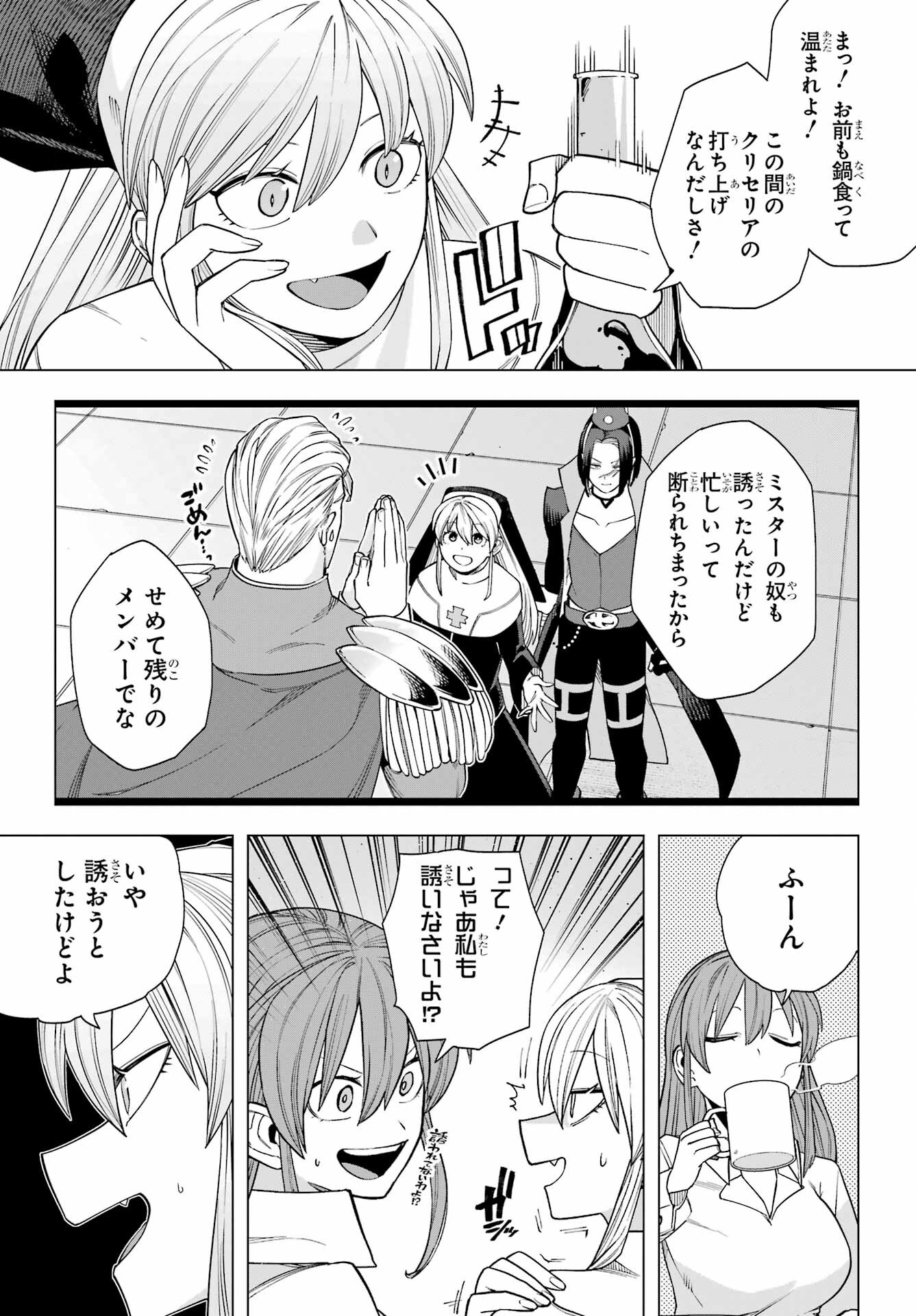 KONO YUUSHA, MOTO MAOU NI TSUKI Chap 13 - Pic 13