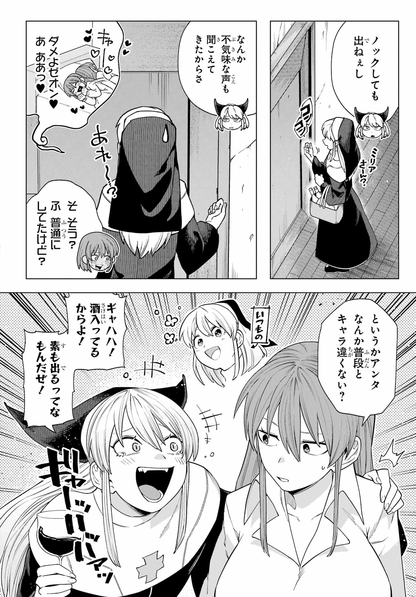 KONO YUUSHA, MOTO MAOU NI TSUKI Chap 13 - Pic 14