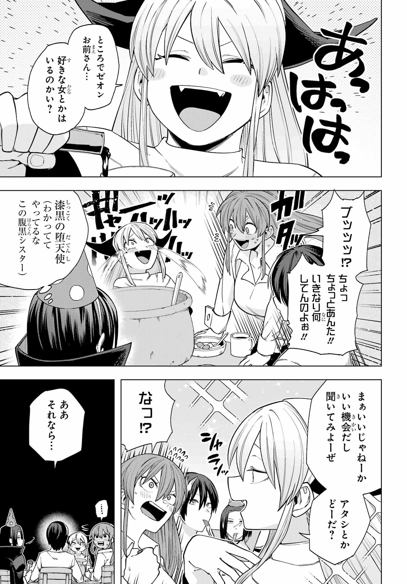 KONO YUUSHA, MOTO MAOU NI TSUKI Chap 13 - Pic 17
