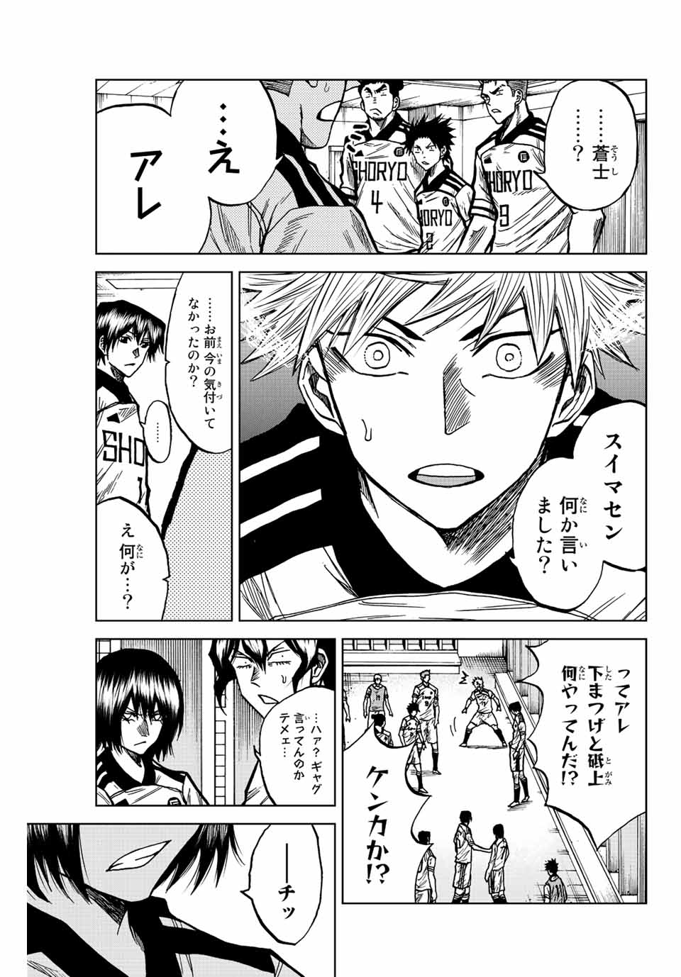 AOKU SOMERO Chap 56 - Pic 11