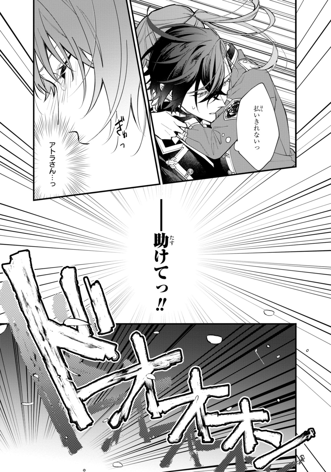 Read HIKIKOMORI REIJOU WA HANASHI NO WAKARU SEIJU-BAN Chapter 26.2 [High Quality / Full] - Page 11 - nicomanga.net