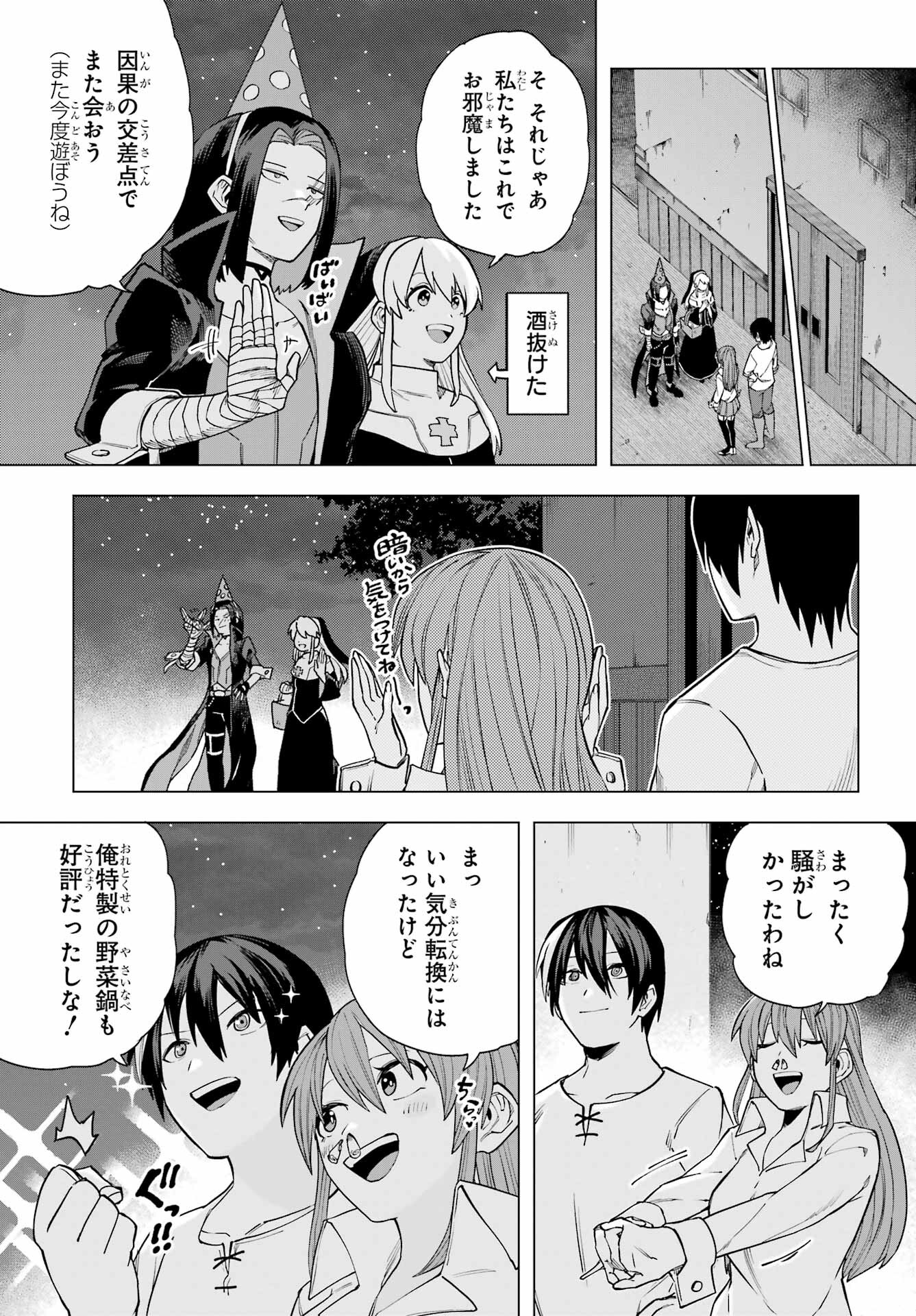 KONO YUUSHA, MOTO MAOU NI TSUKI Chap 13 - Pic 19