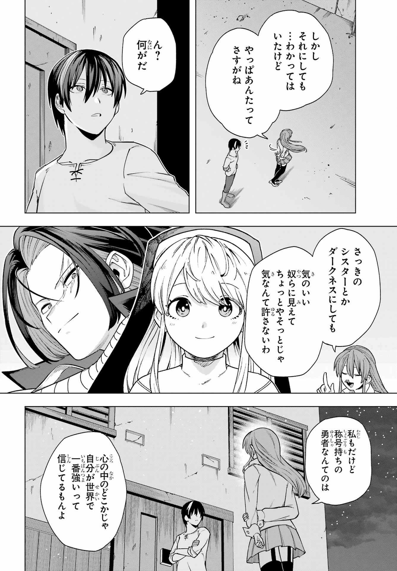 KONO YUUSHA, MOTO MAOU NI TSUKI Chap 13 - Pic 20