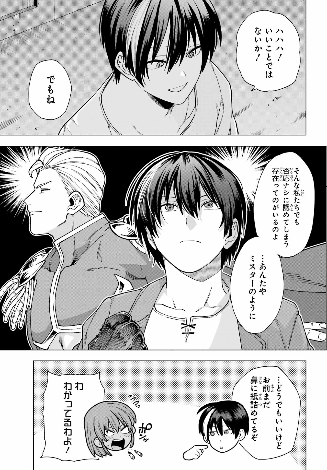 KONO YUUSHA, MOTO MAOU NI TSUKI Chap 13 - Pic 21