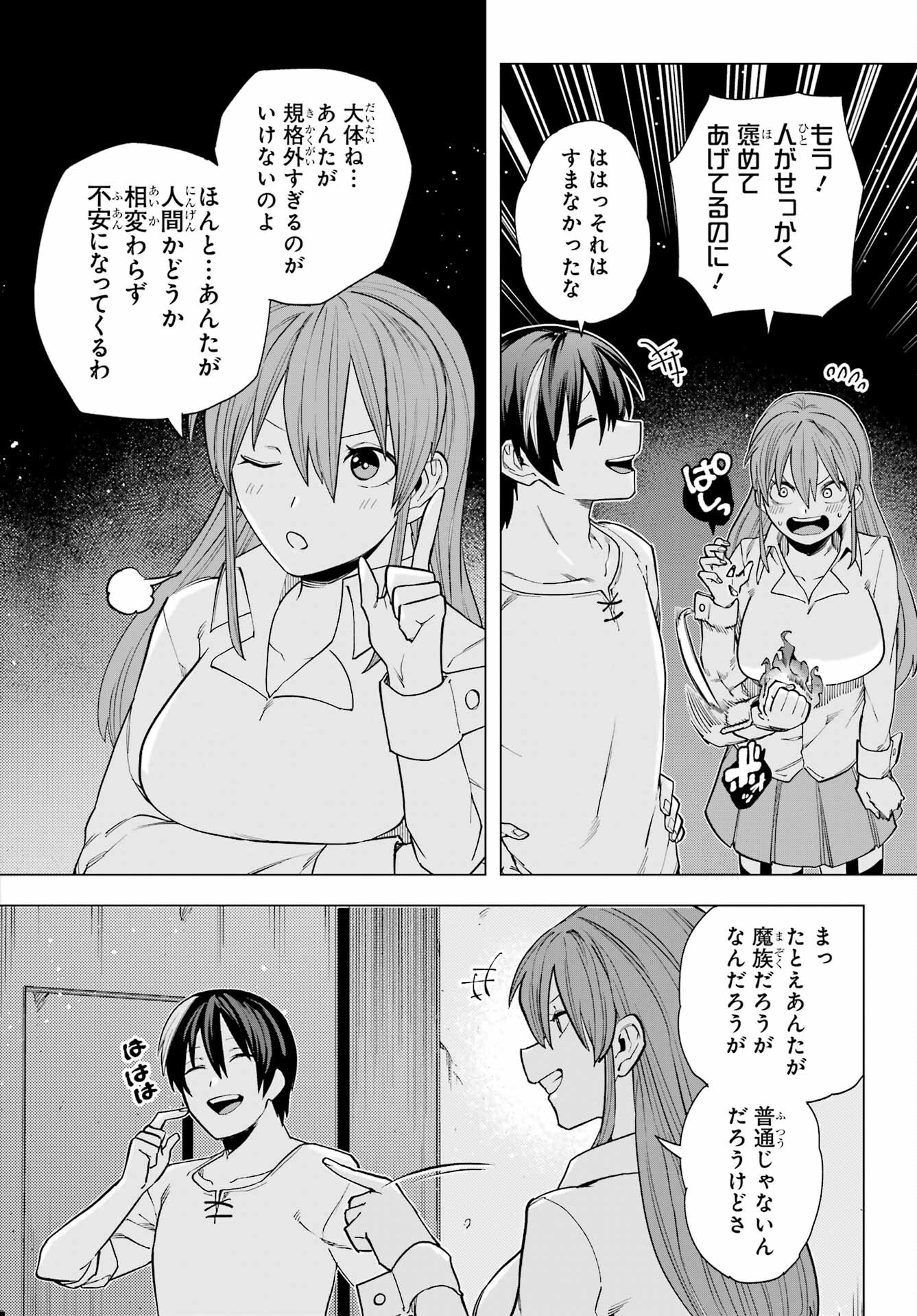 KONO YUUSHA, MOTO MAOU NI TSUKI Chap 13 - Pic 22