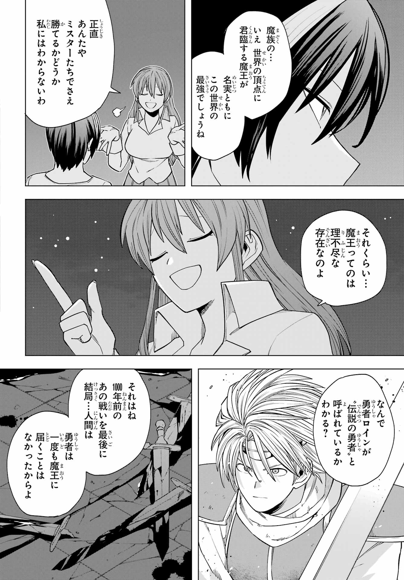 KONO YUUSHA, MOTO MAOU NI TSUKI Chap 13 - Pic 26