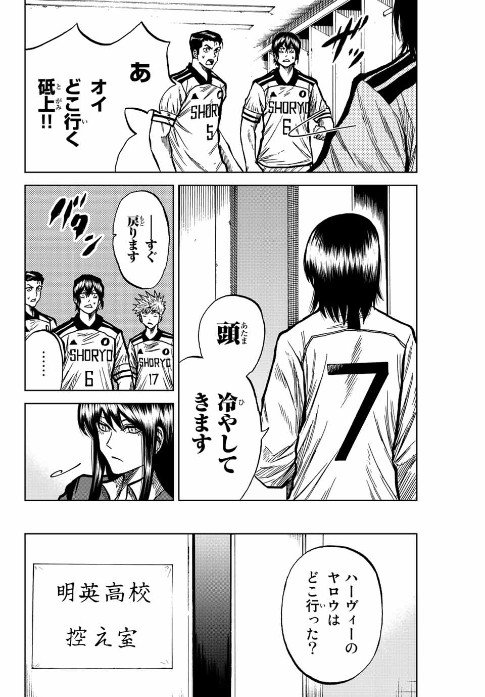 AOKU SOMERO Chap 56 - Pic 12