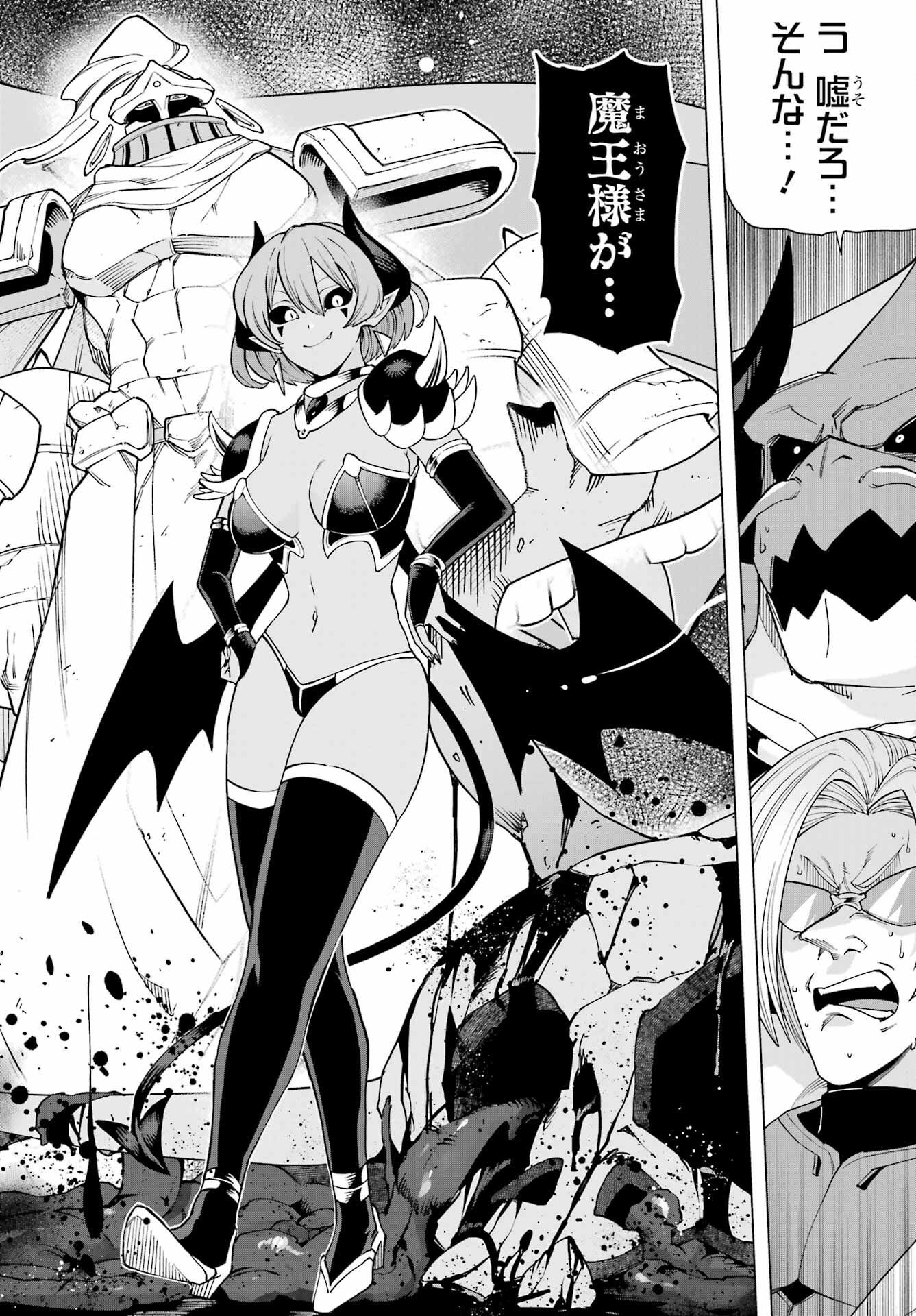 KONO YUUSHA, MOTO MAOU NI TSUKI Chap 13 - Pic 30