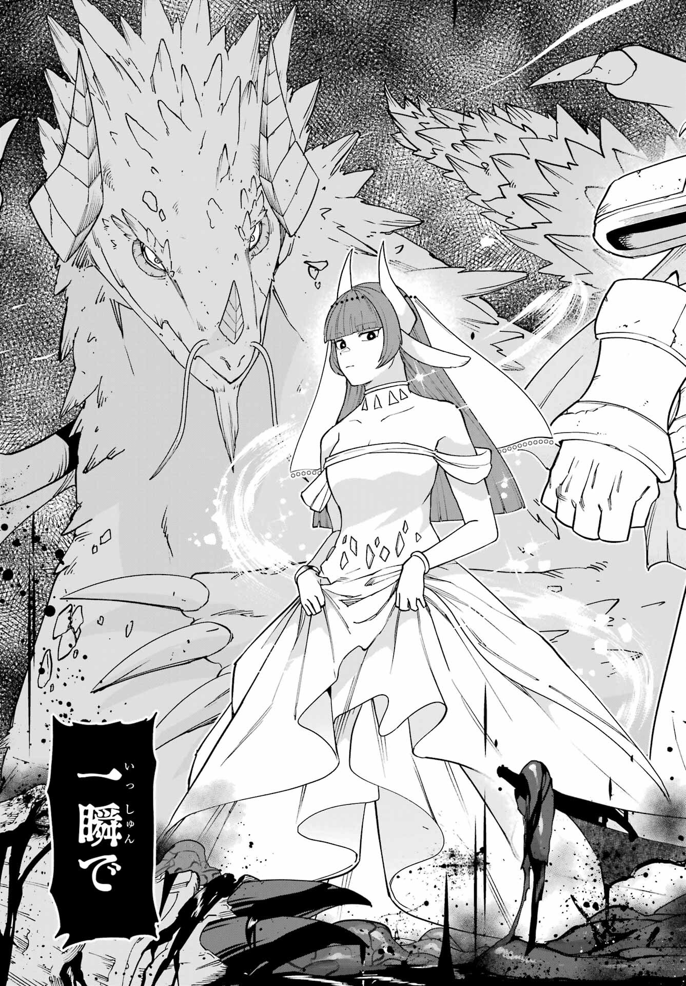 KONO YUUSHA, MOTO MAOU NI TSUKI Chap 13 - Pic 31