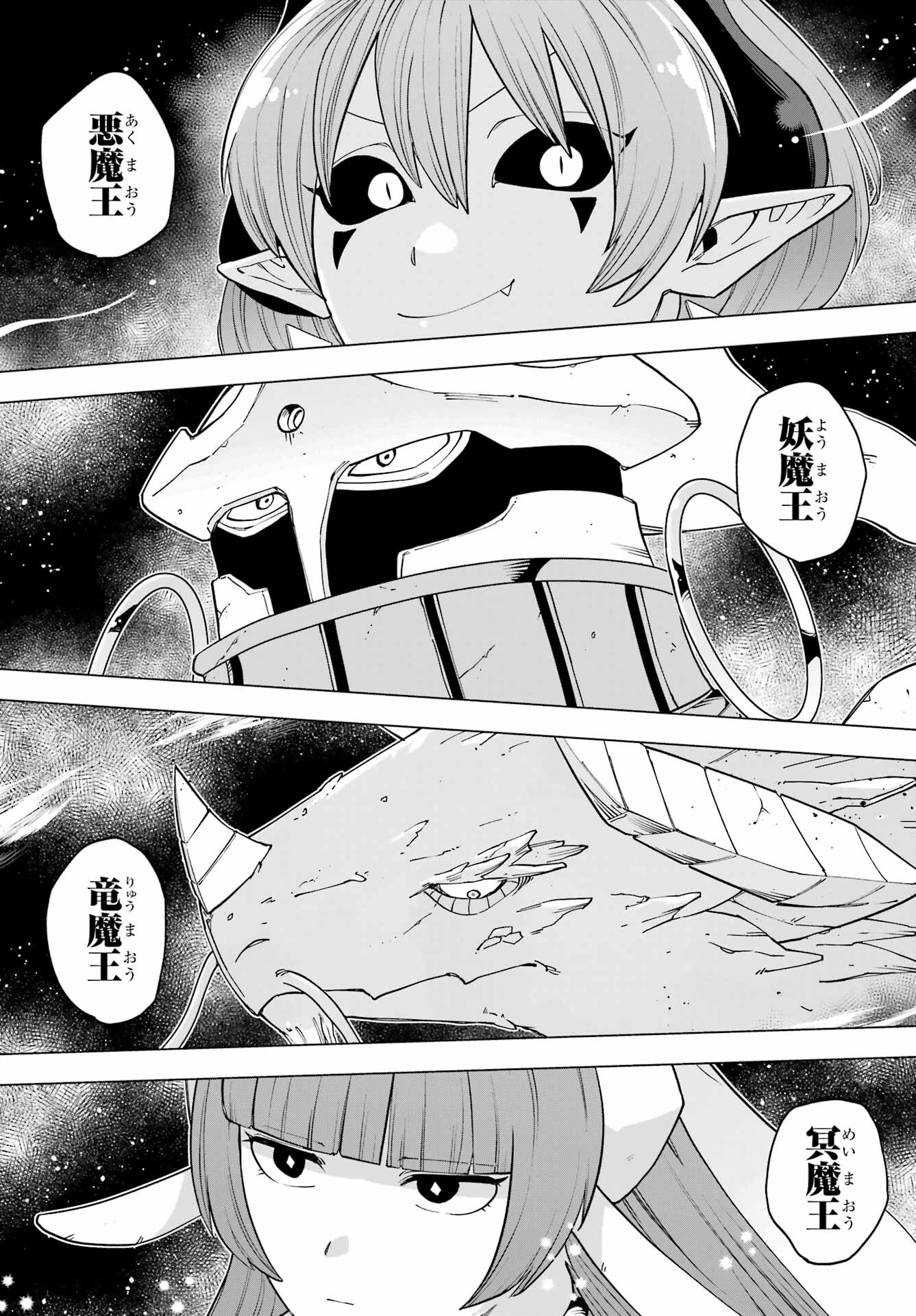 KONO YUUSHA, MOTO MAOU NI TSUKI Chap 13 - Pic 33