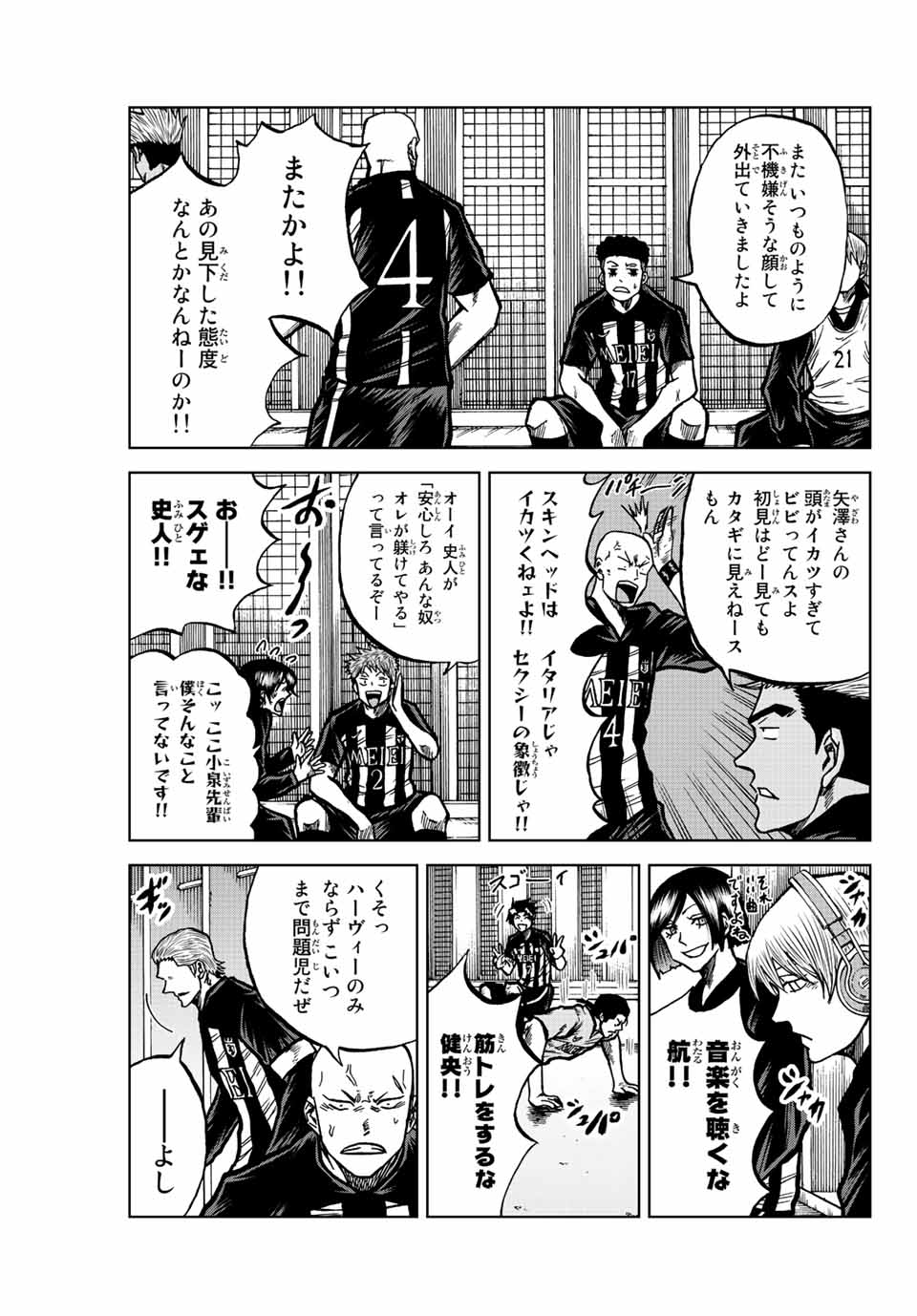 AOKU SOMERO Chap 56 - Pic 13