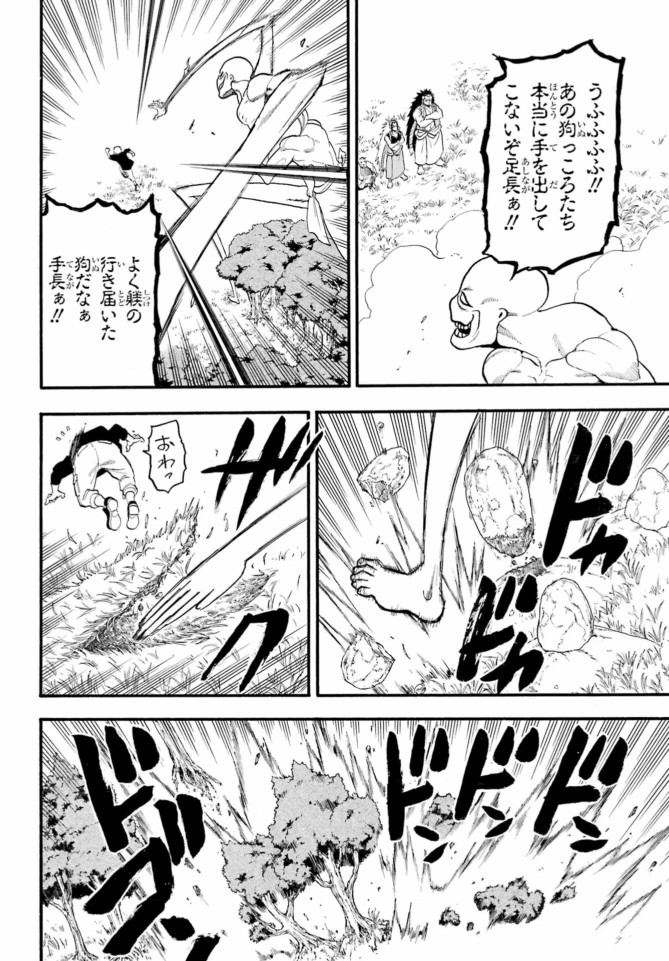 Read YOMI NO TSUGAI Chapter 14 [High Quality / Full] - Page 6 - nicomanga.com