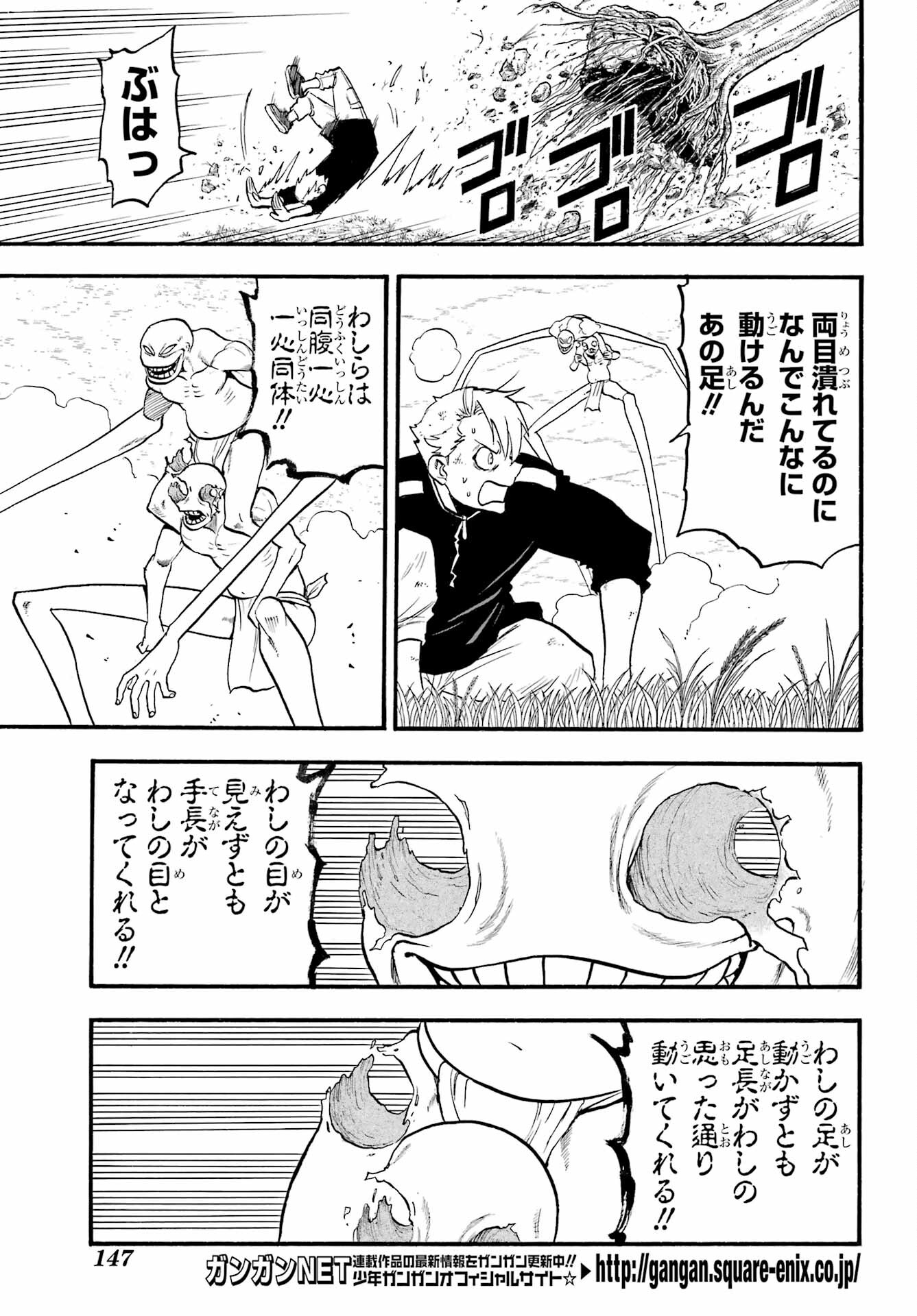 Read YOMI NO TSUGAI Chapter 14 [High Quality / Full] - Page 7 - nicomanga.com