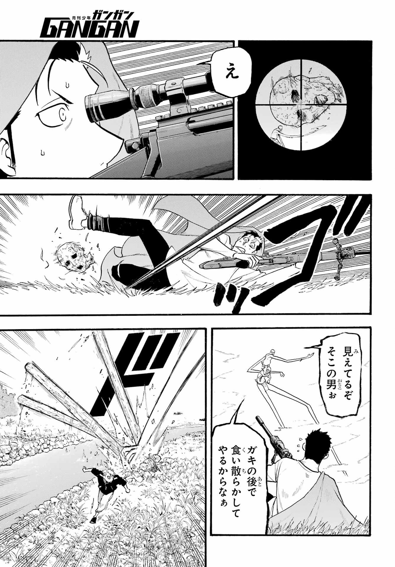 Read YOMI NO TSUGAI Chapter 14 [High Quality / Full] - Page 9 - nicomanga.com