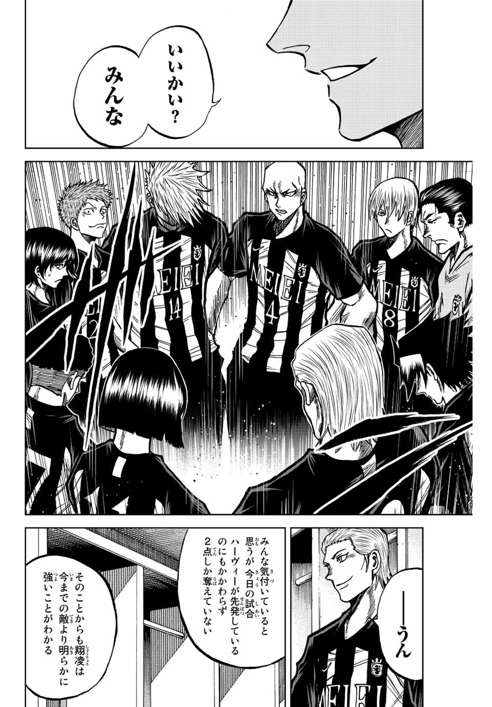 AOKU SOMERO Chap 56 - Pic 14