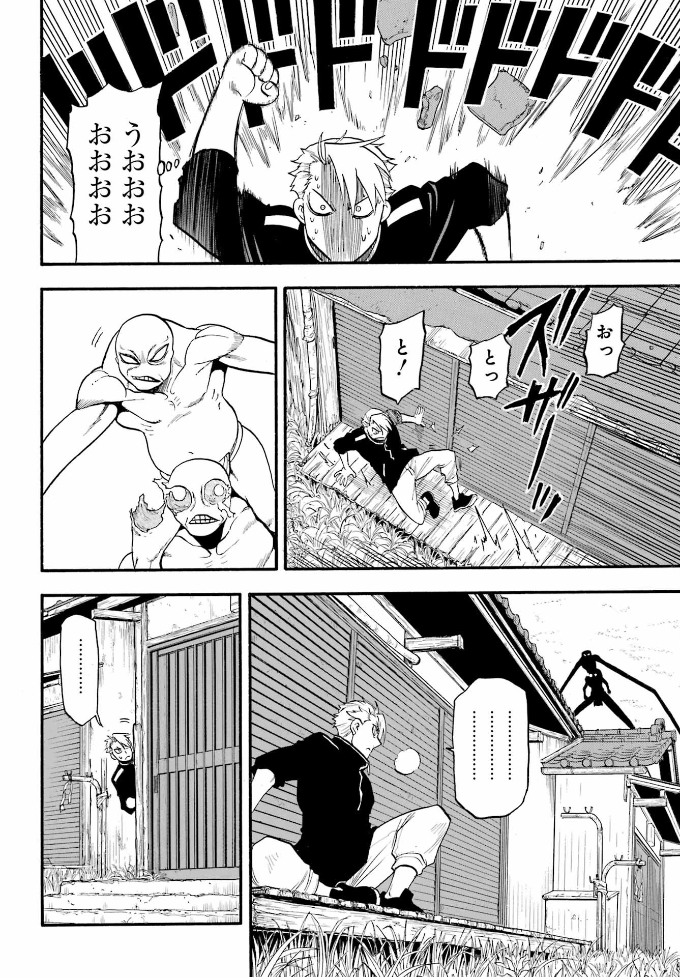 Read YOMI NO TSUGAI Chapter 14 [High Quality / Full] - Page 10 - nicomanga.com