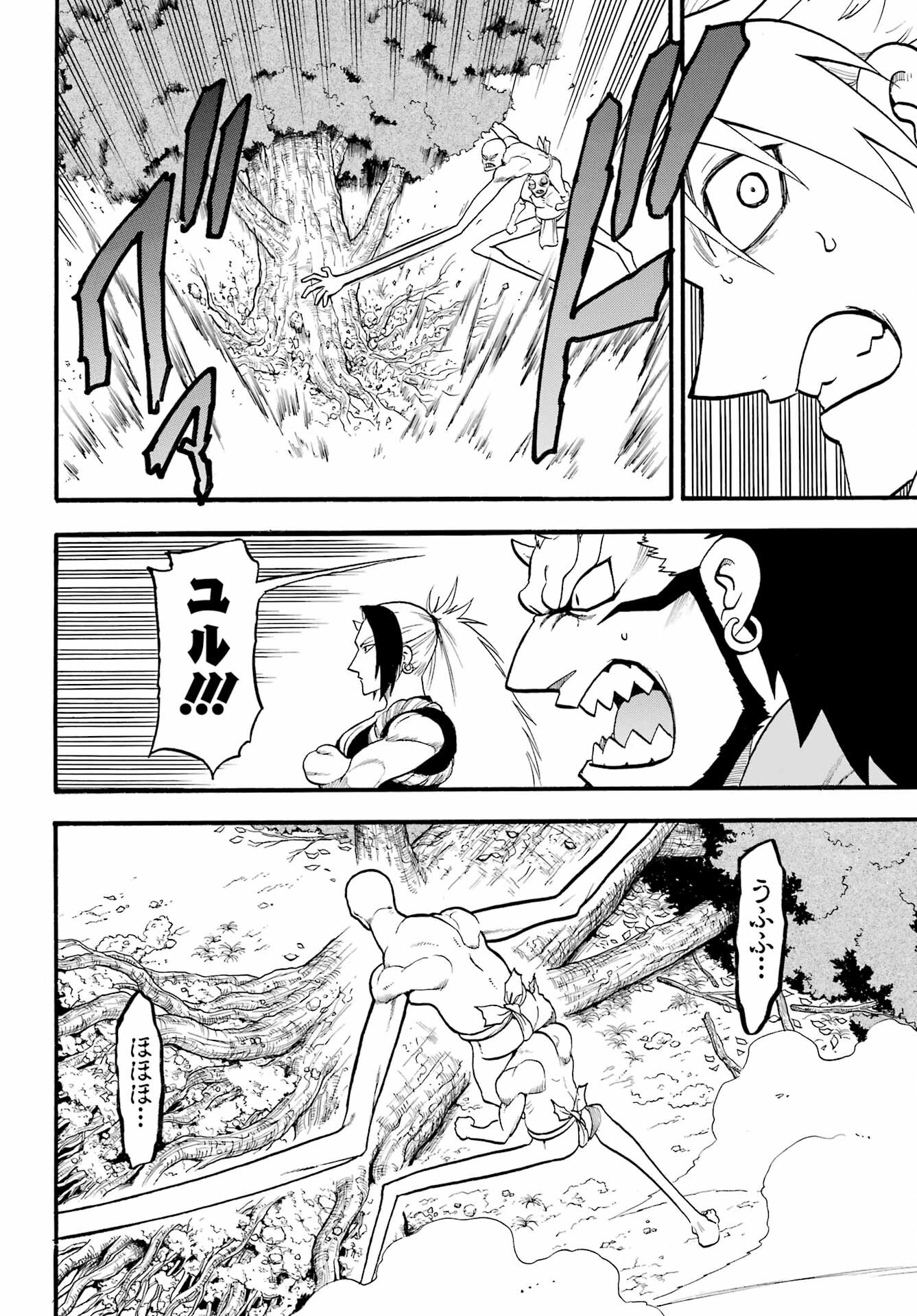 Read YOMI NO TSUGAI Chapter 14 [High Quality / Full] - Page 12 - nicomanga.com