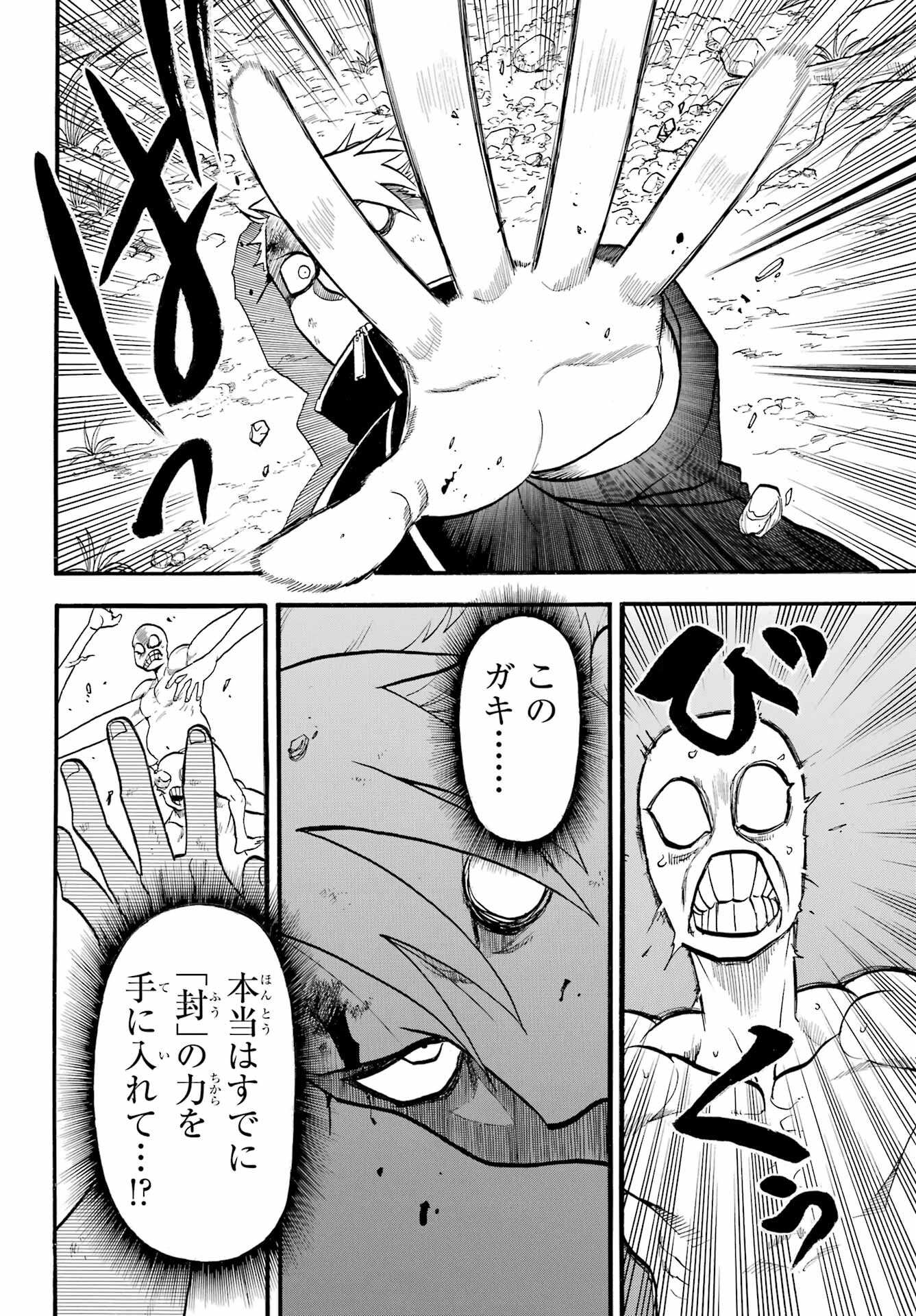 Read YOMI NO TSUGAI Chapter 14 [High Quality / Full] - Page 14 - nicomanga.com