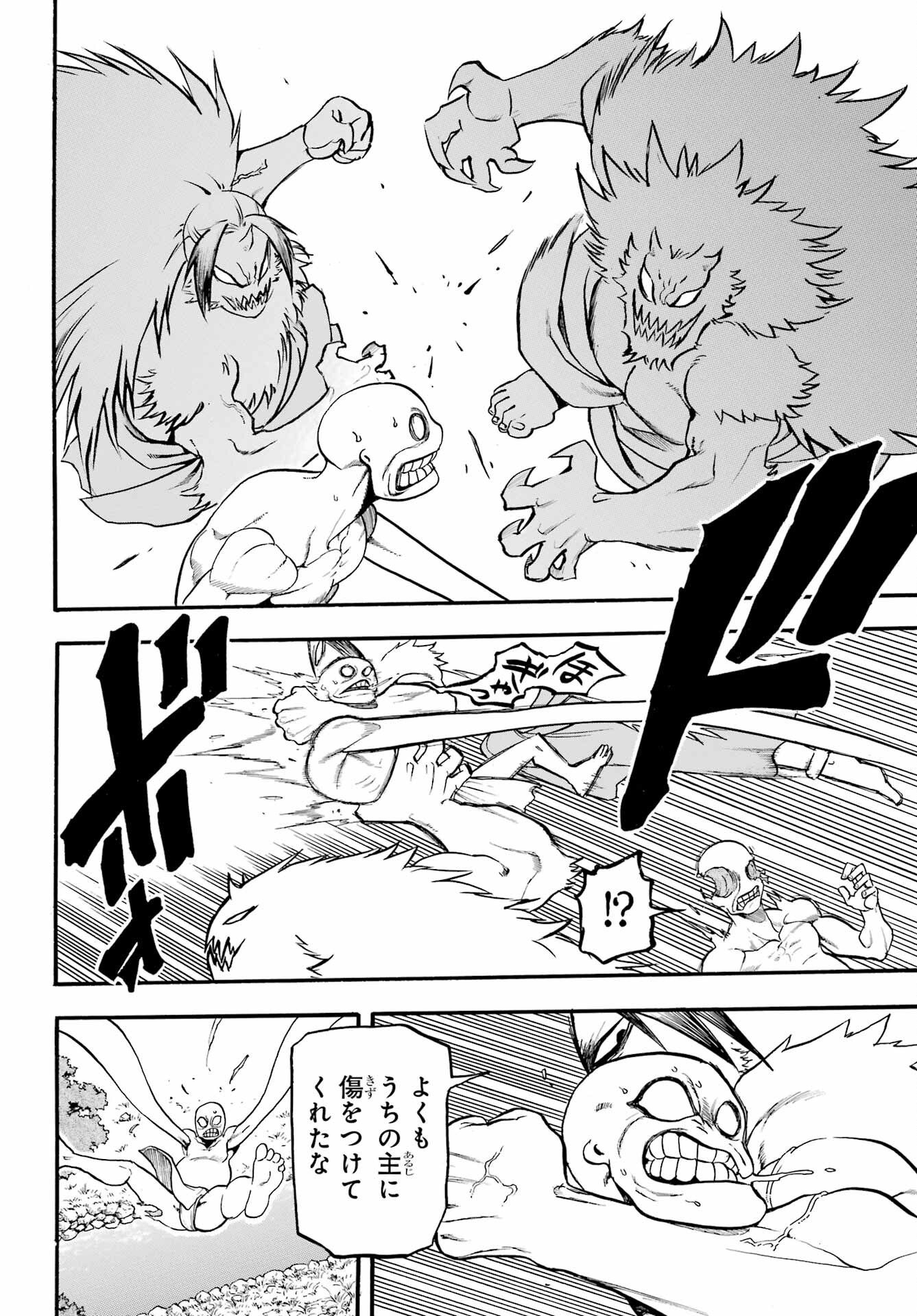 Read YOMI NO TSUGAI Chapter 14 [High Quality / Full] - Page 16 - nicomanga.com