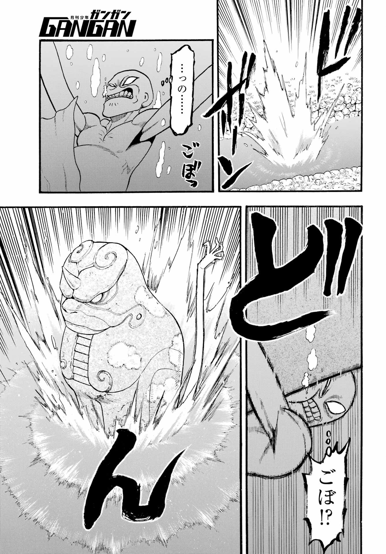 Read YOMI NO TSUGAI Chapter 14 [High Quality / Full] - Page 17 - nicomanga.com