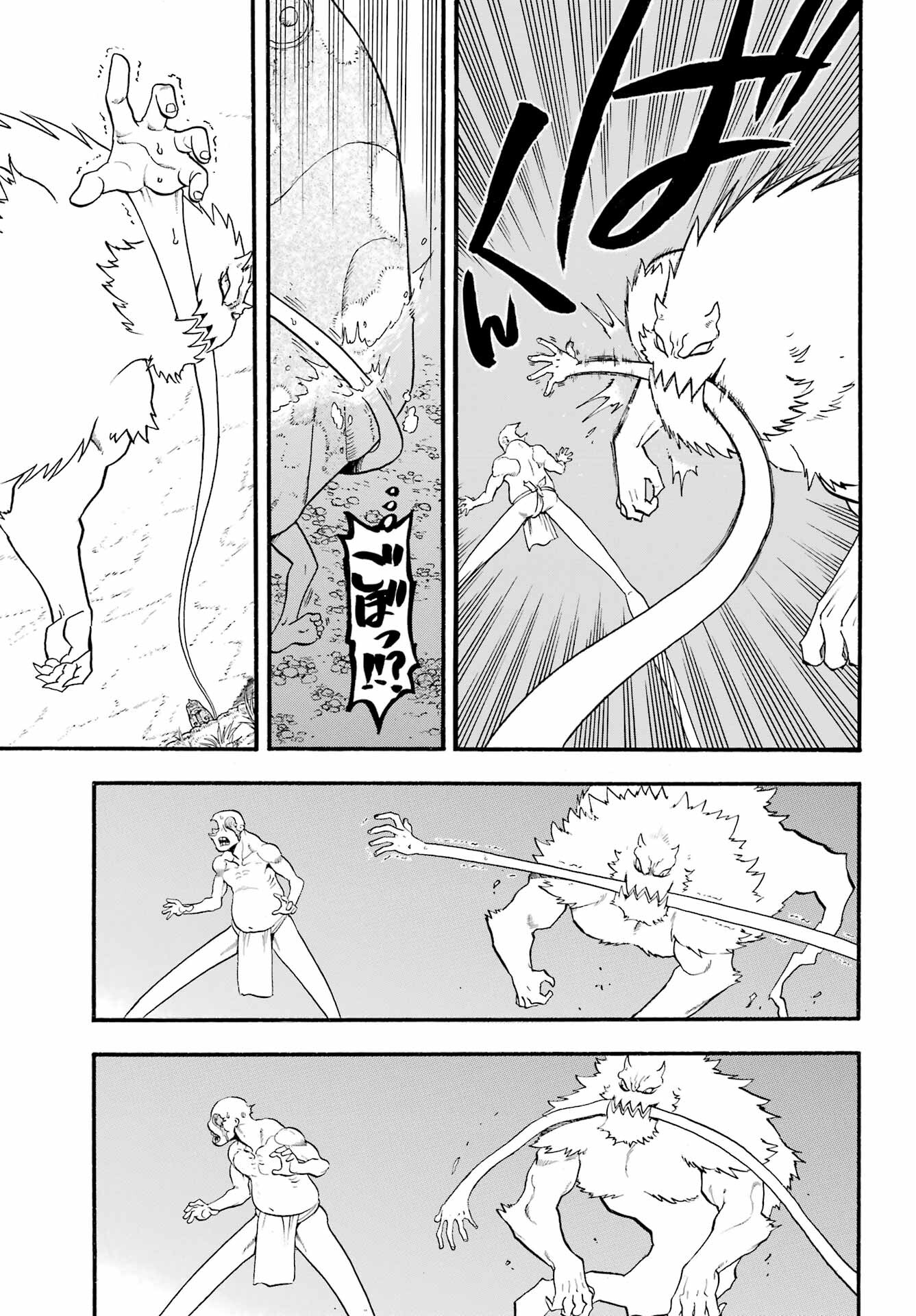 Read YOMI NO TSUGAI Chapter 14 [High Quality / Full] - Page 19 - nicomanga.com