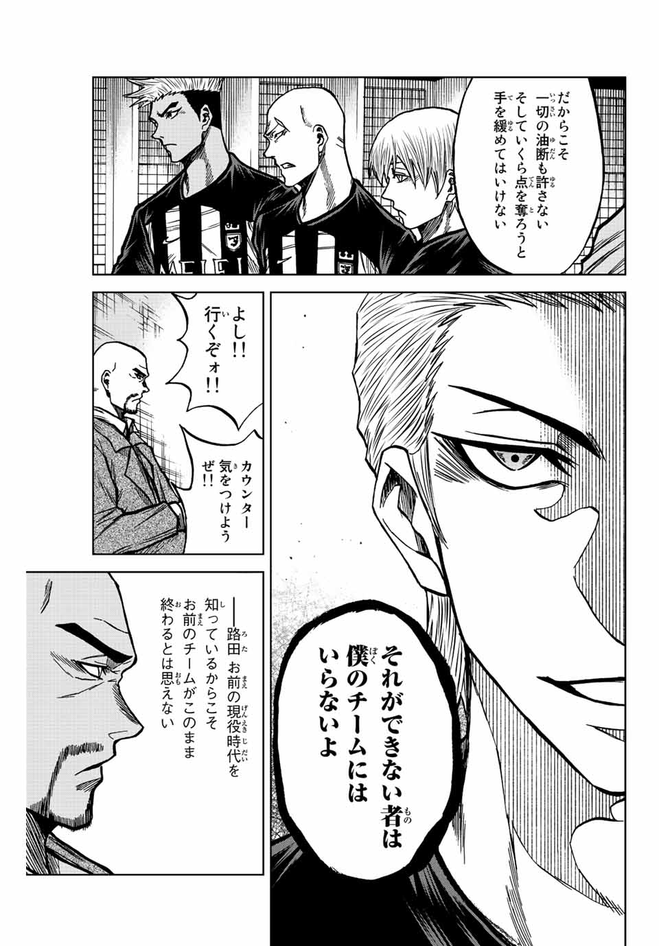 AOKU SOMERO Chap 56 - Pic 15