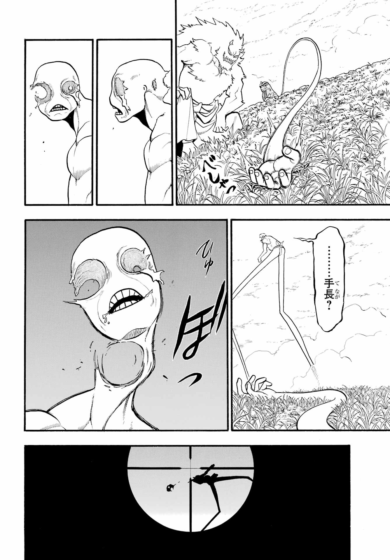 Read YOMI NO TSUGAI Chapter 14 [High Quality / Full] - Page 20 - nicomanga.com