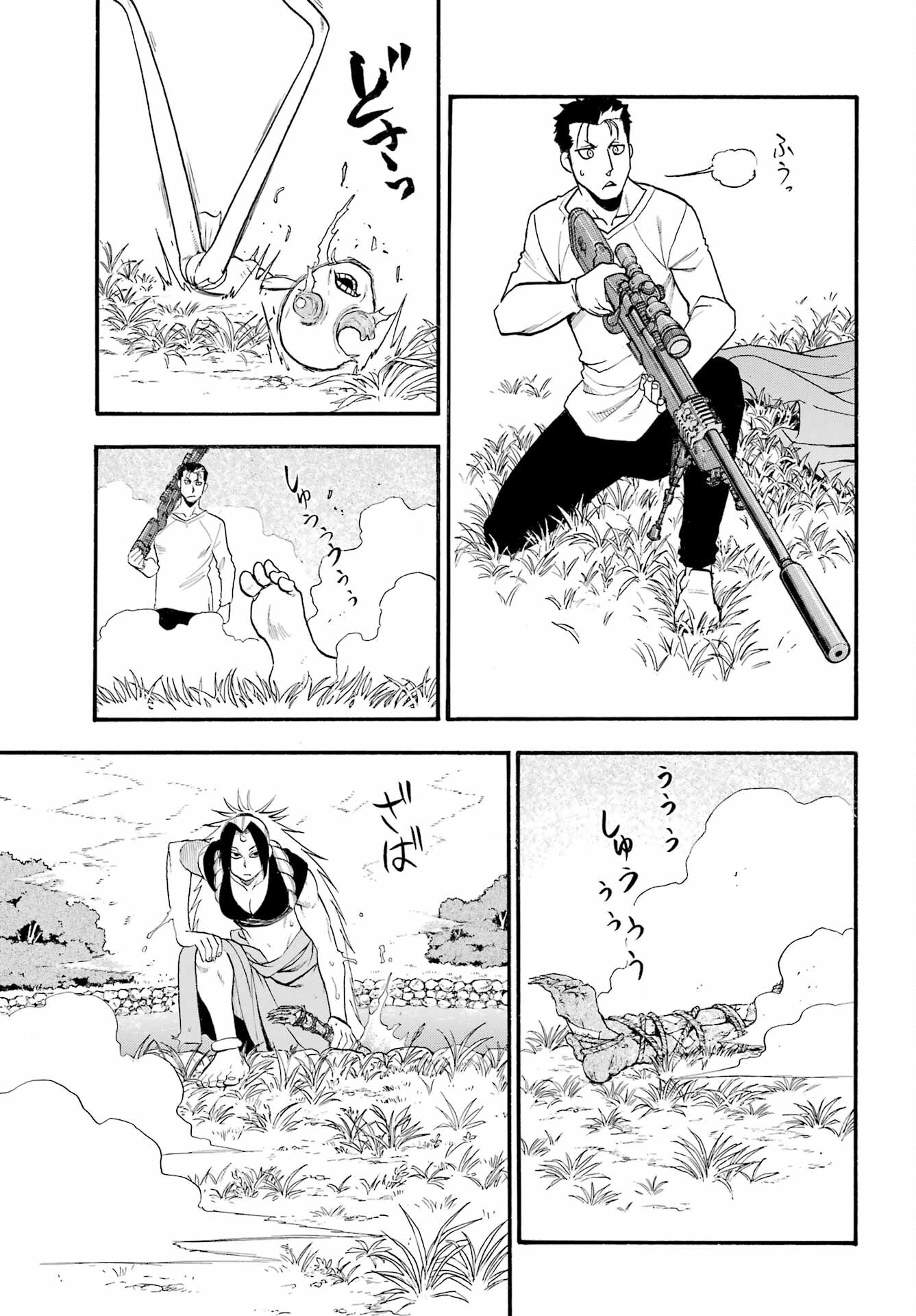 Read YOMI NO TSUGAI Chapter 14 [High Quality / Full] - Page 21 - nicomanga.com