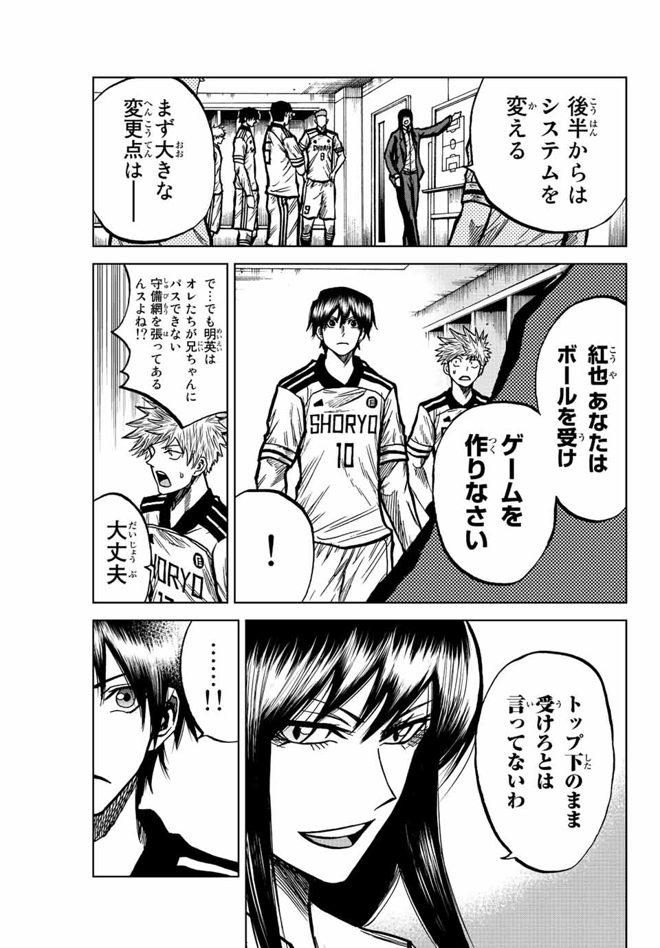 AOKU SOMERO Chap 56 - Pic 17