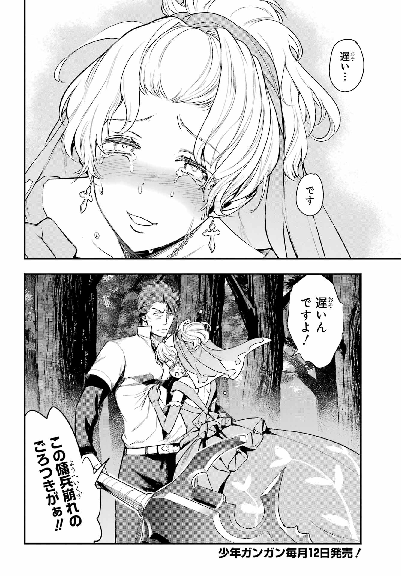 TOARU MAJUTSU NO KINSHO MOKUROKU Chapter 178 - Page 2