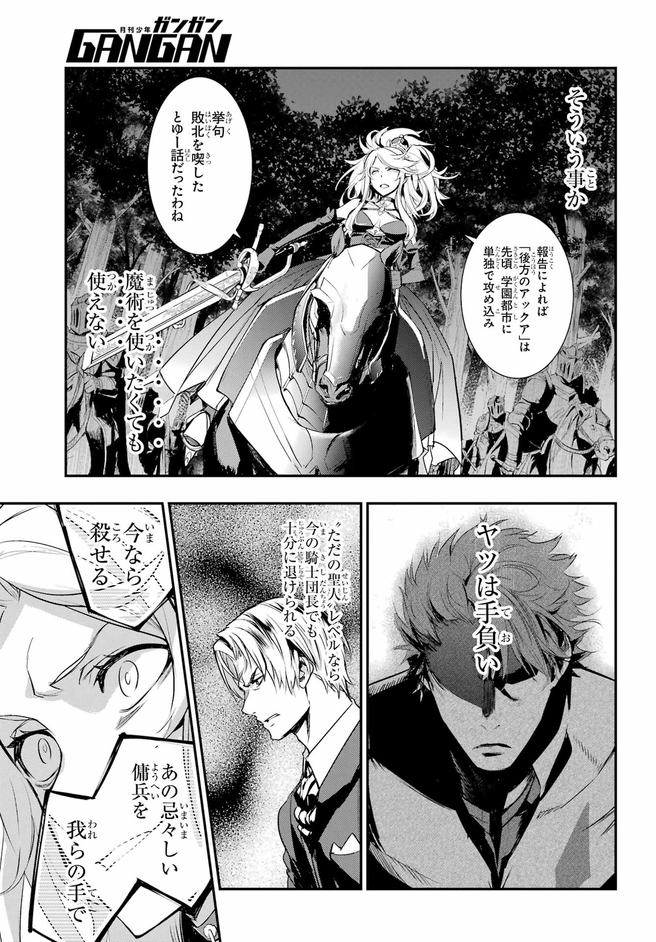 TOARU MAJUTSU NO KINSHO MOKUROKU Chapter 178 - Page 5