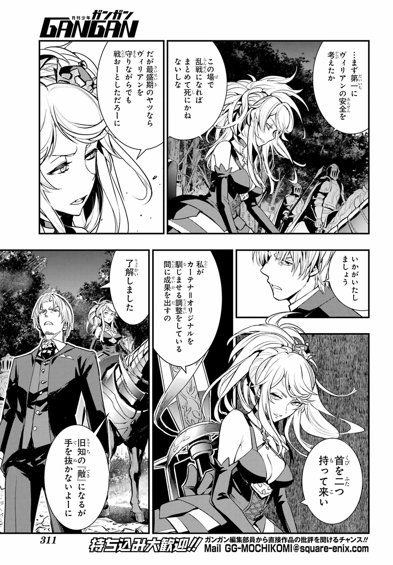 TOARU MAJUTSU NO KINSHO MOKUROKU Chapter 178 - Page 7