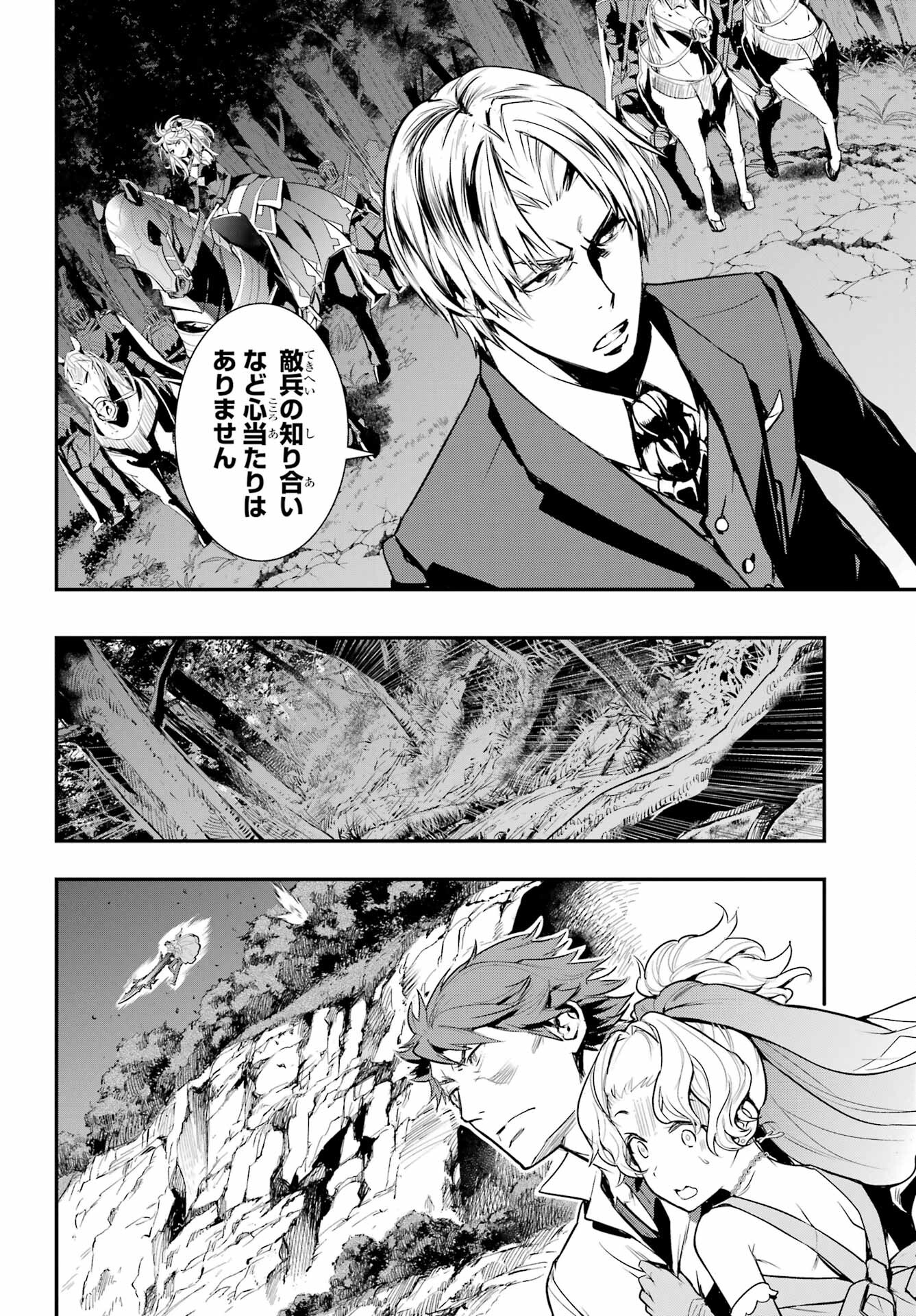 TOARU MAJUTSU NO KINSHO MOKUROKU Chapter 178 - Page 8