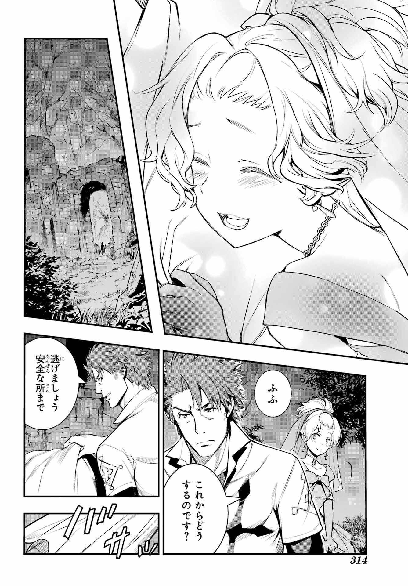 TOARU MAJUTSU NO KINSHO MOKUROKU Chapter 178 - Page 10