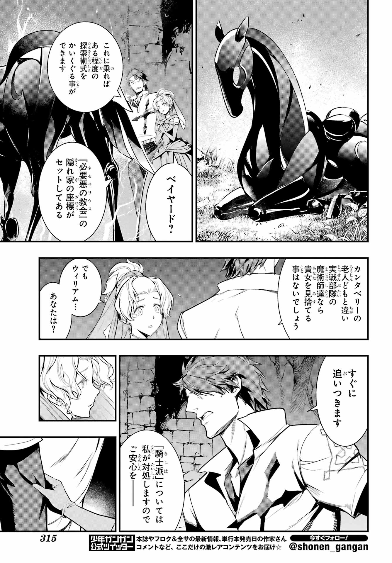 TOARU MAJUTSU NO KINSHO MOKUROKU Chapter 178 - Page 11