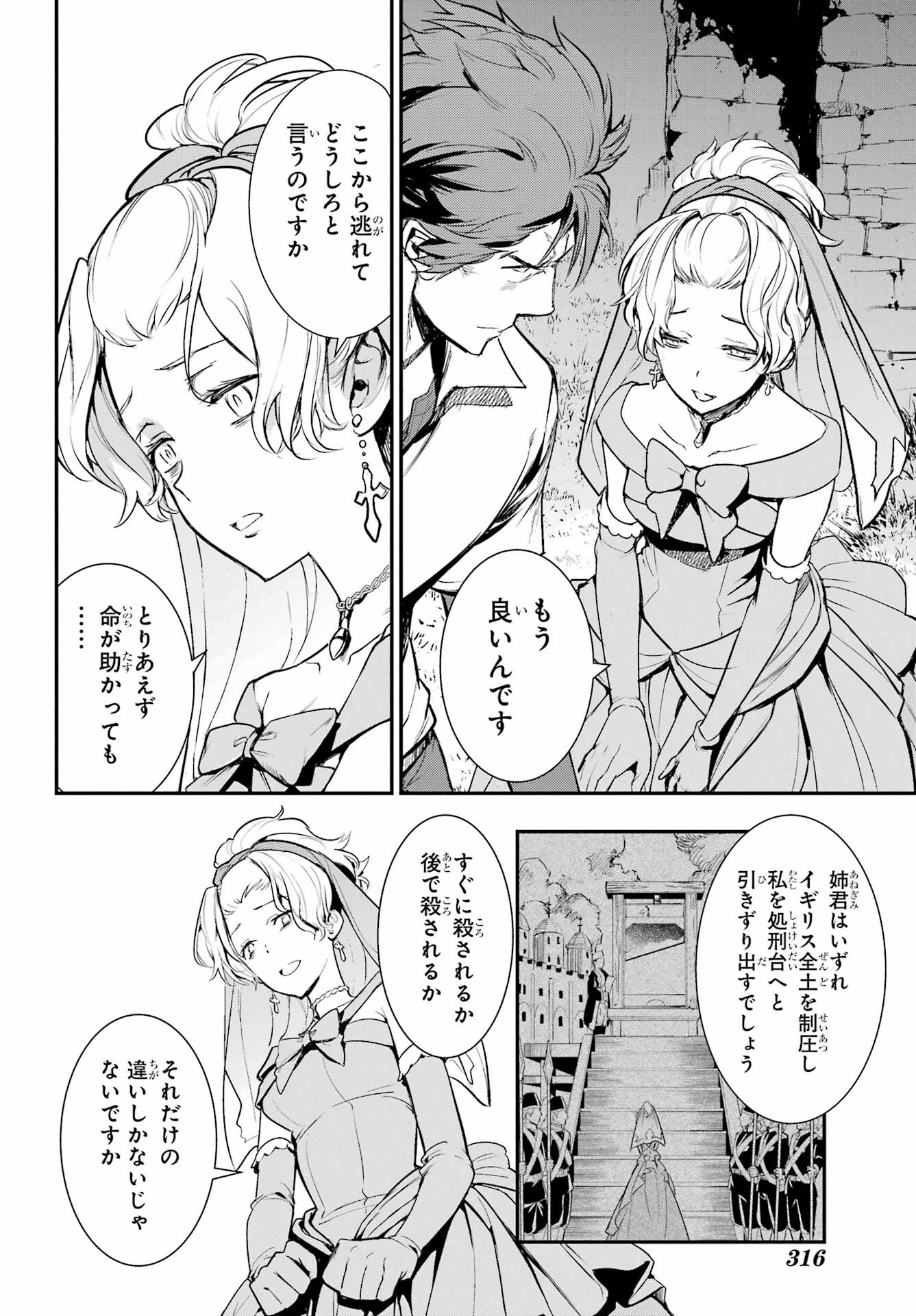 TOARU MAJUTSU NO KINSHO MOKUROKU Chapter 178 - Page 12