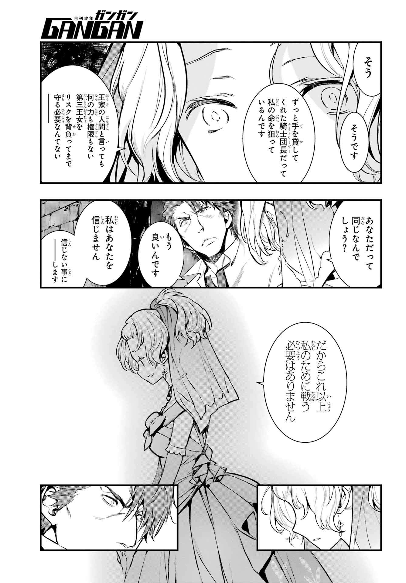 TOARU MAJUTSU NO KINSHO MOKUROKU Chapter 178 - Page 13