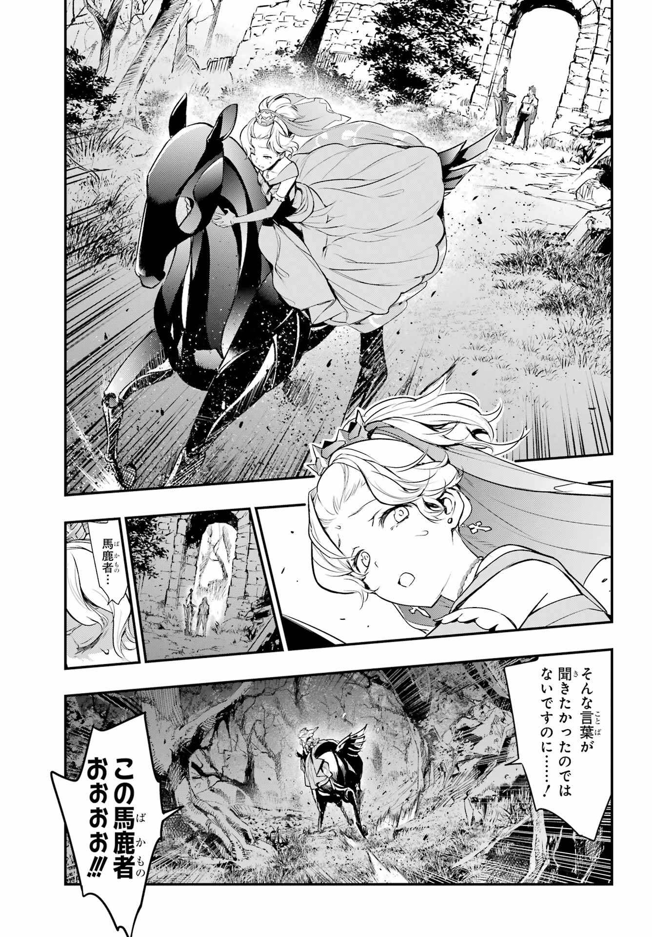 TOARU MAJUTSU NO KINSHO MOKUROKU Chapter 178 - Page 15