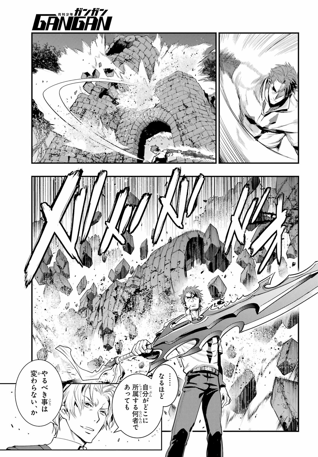 TOARU MAJUTSU NO KINSHO MOKUROKU Chapter 178 - Page 17