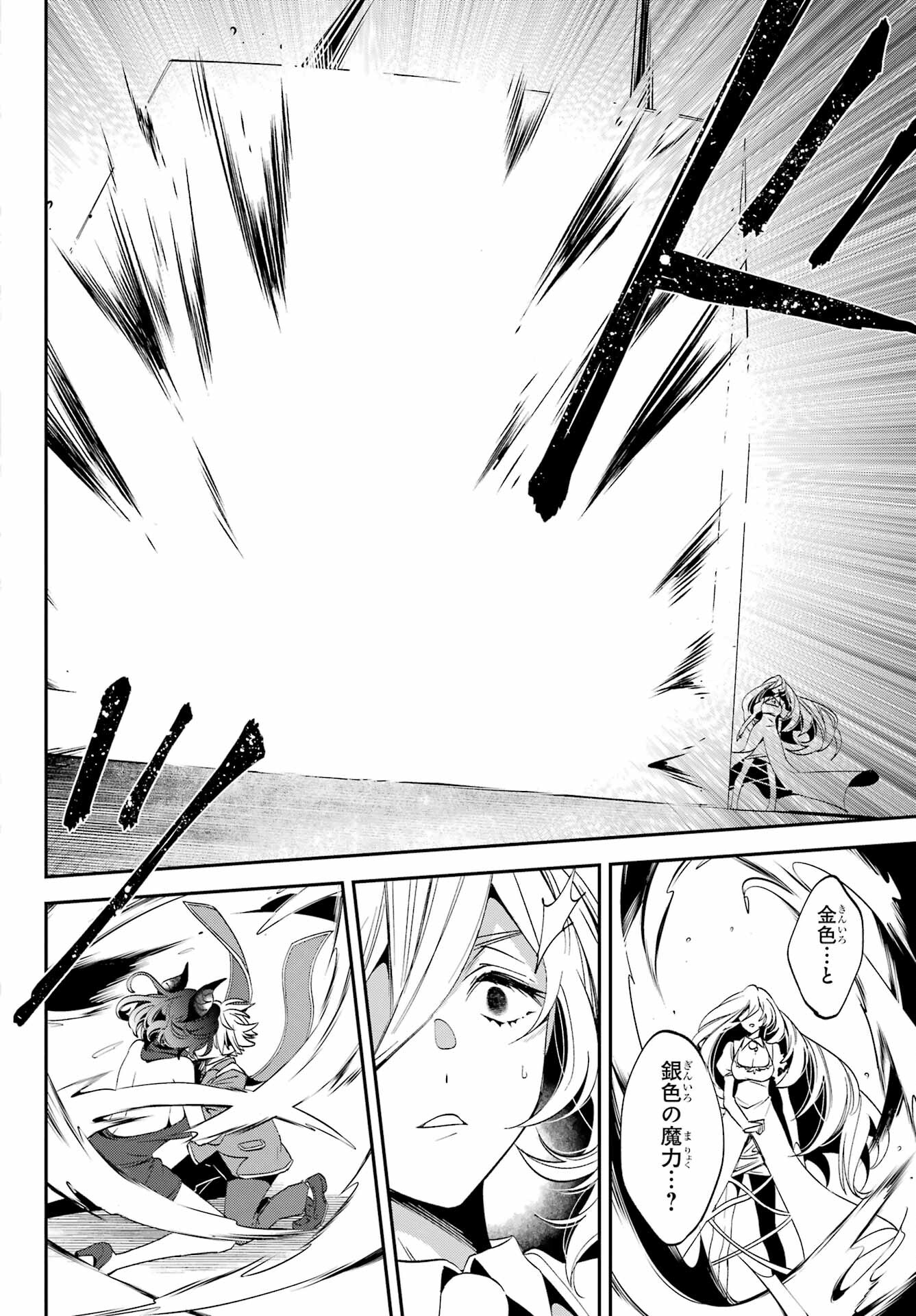 Kinsou no Vermeil ~Gakeppuchi Majutshi wa Saikyou no Yakusai to Mahou Sekai wo Tsukisusumu~ Chap 26.2 - Pic 2