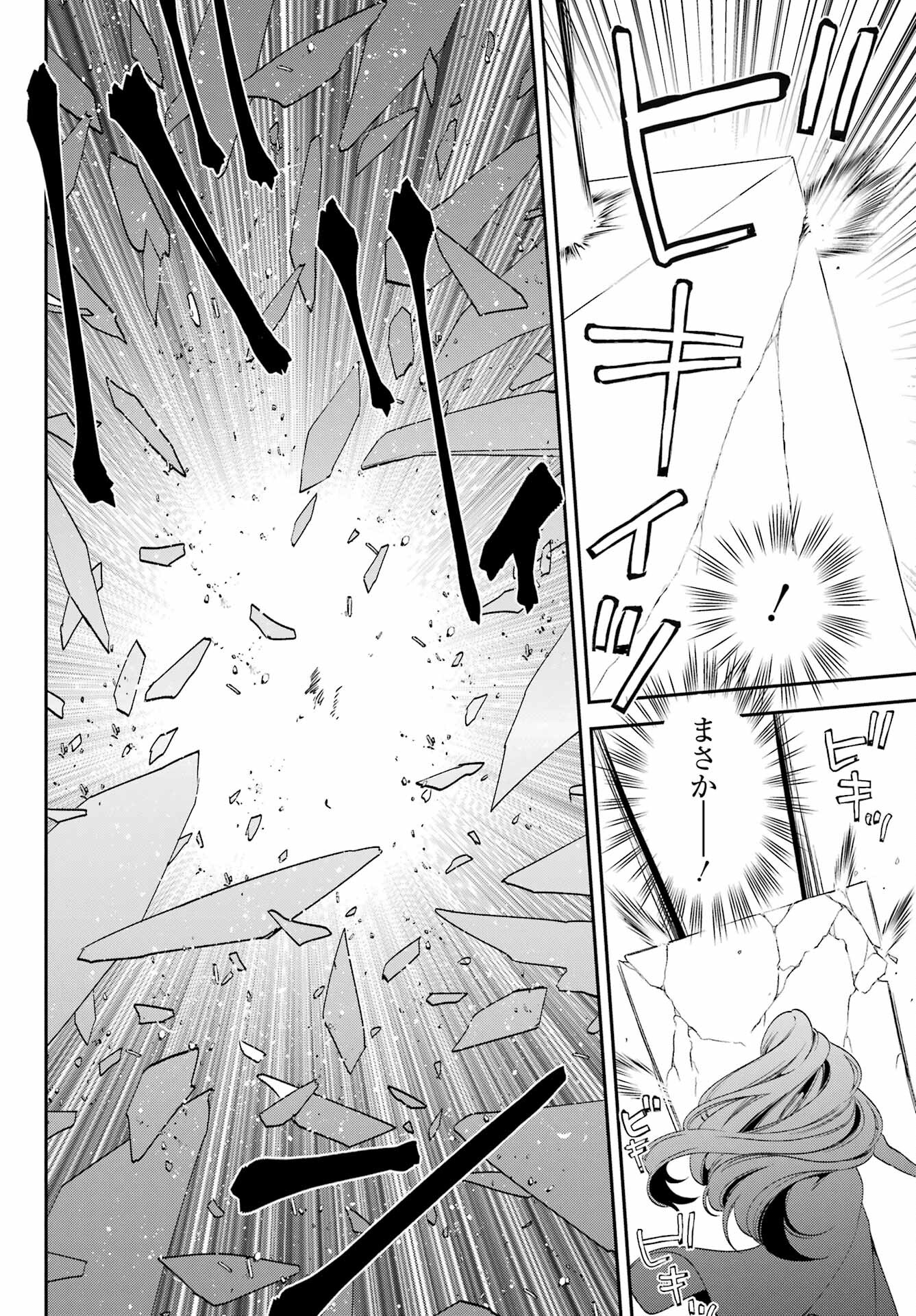 Kinsou no Vermeil ~Gakeppuchi Majutshi wa Saikyou no Yakusai to Mahou Sekai wo Tsukisusumu~ Chap 26.2 - Pic 6