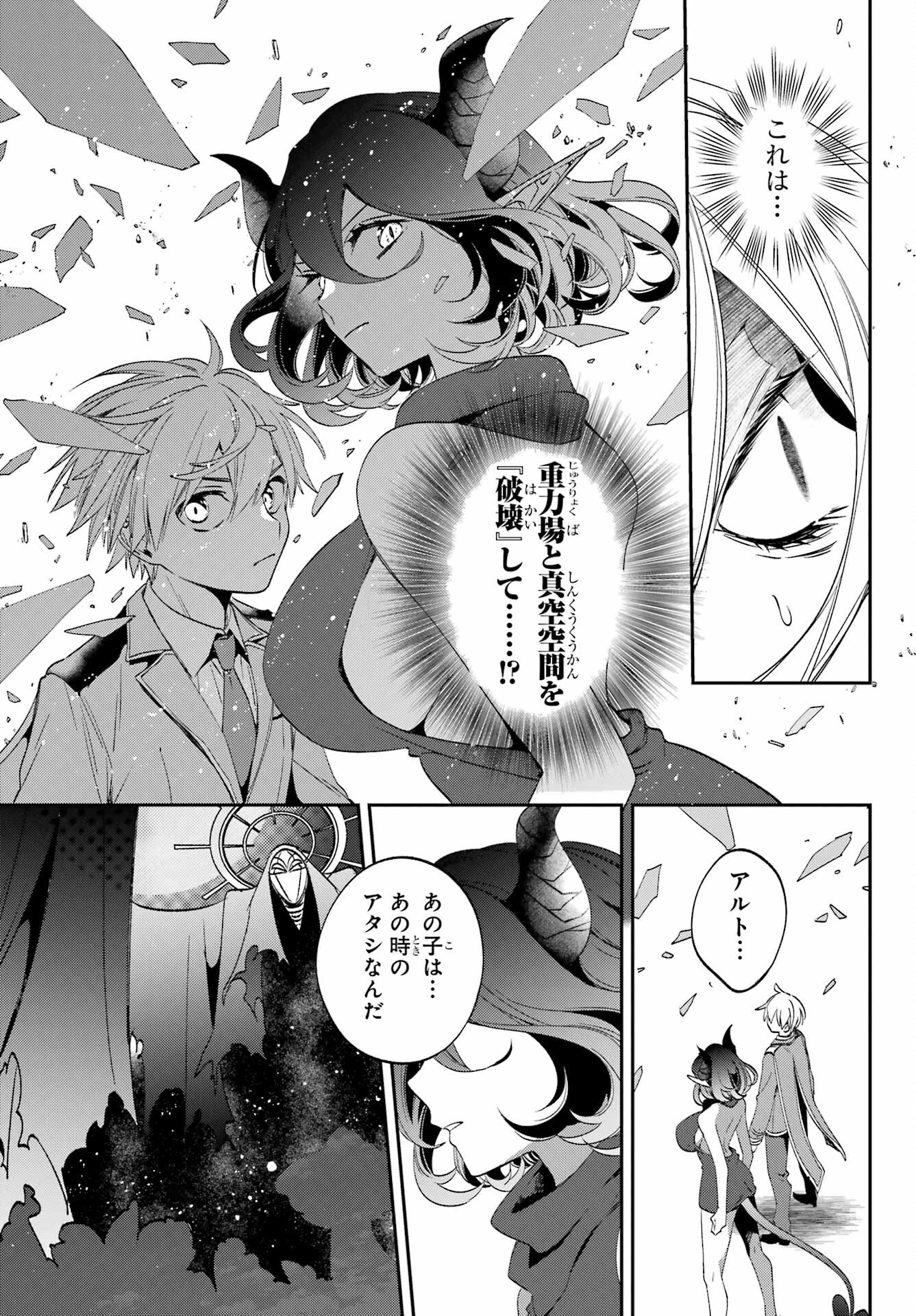Kinsou no Vermeil ~Gakeppuchi Majutshi wa Saikyou no Yakusai to Mahou Sekai wo Tsukisusumu~ Chap 26.2 - Pic 7