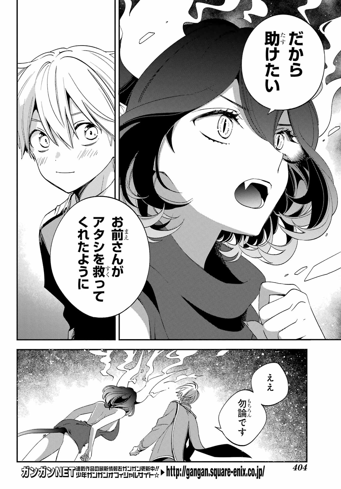 Kinsou no Vermeil ~Gakeppuchi Majutshi wa Saikyou no Yakusai to Mahou Sekai wo Tsukisusumu~ Chap 26.2 - Pic 8